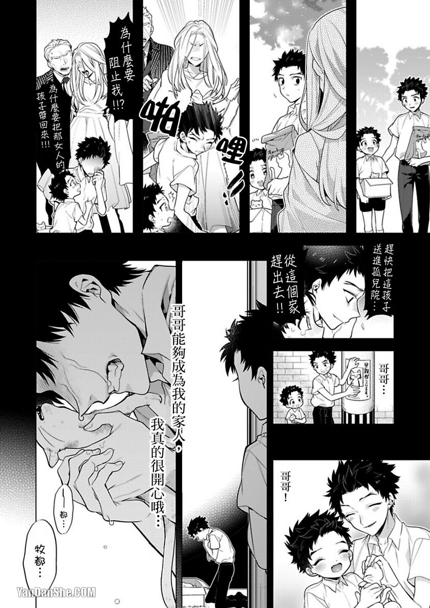 《让我来掰弯你好吗？》漫画最新章节第4话免费下拉式在线观看章节第【3】张图片