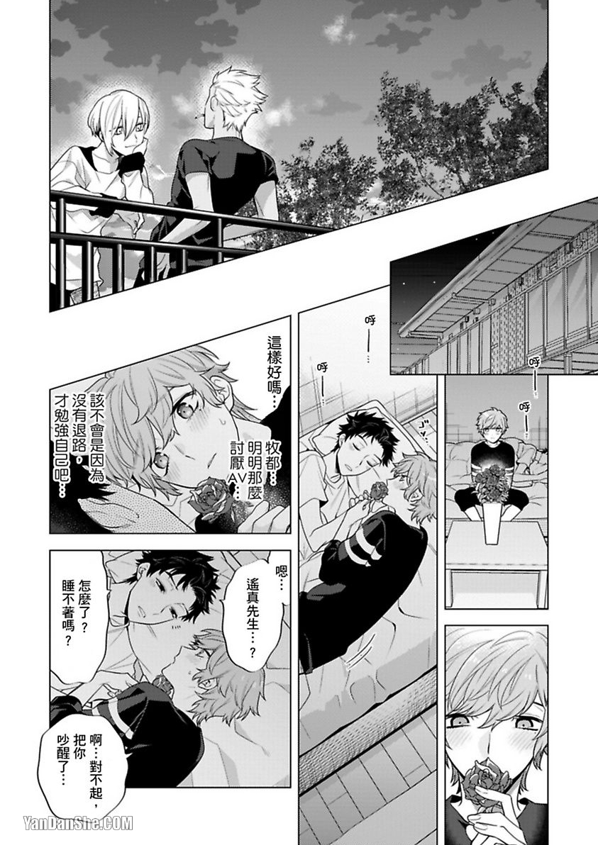 《让我来掰弯你好吗？》漫画最新章节第4话免费下拉式在线观看章节第【33】张图片