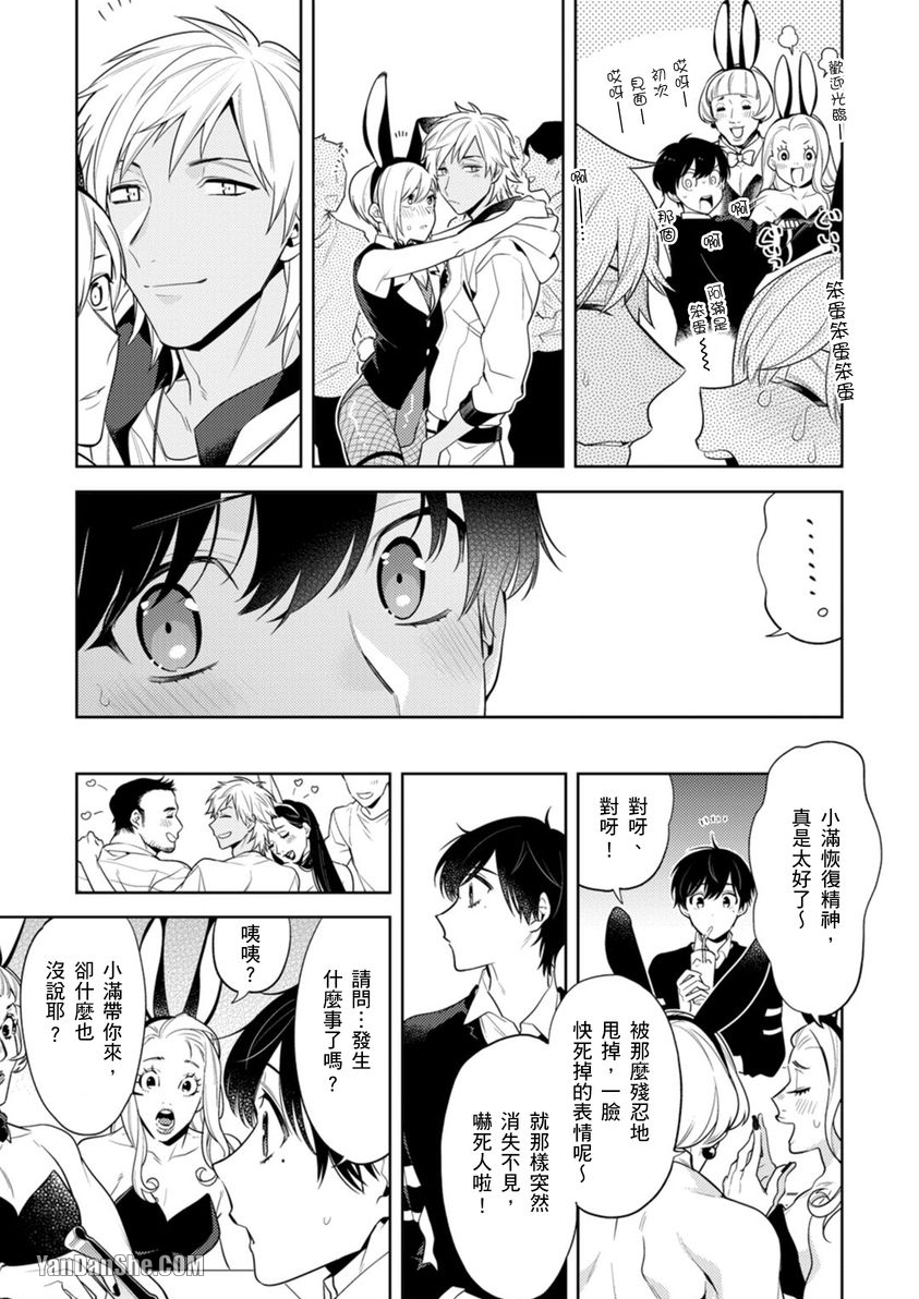 《让我来掰弯你好吗？》漫画最新章节第5话免费下拉式在线观看章节第【14】张图片