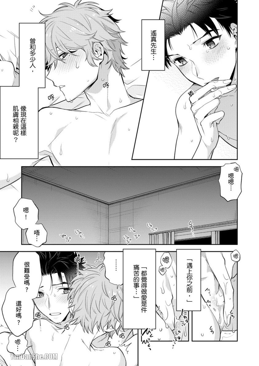 《让我来掰弯你好吗？》漫画最新章节第6话免费下拉式在线观看章节第【13】张图片