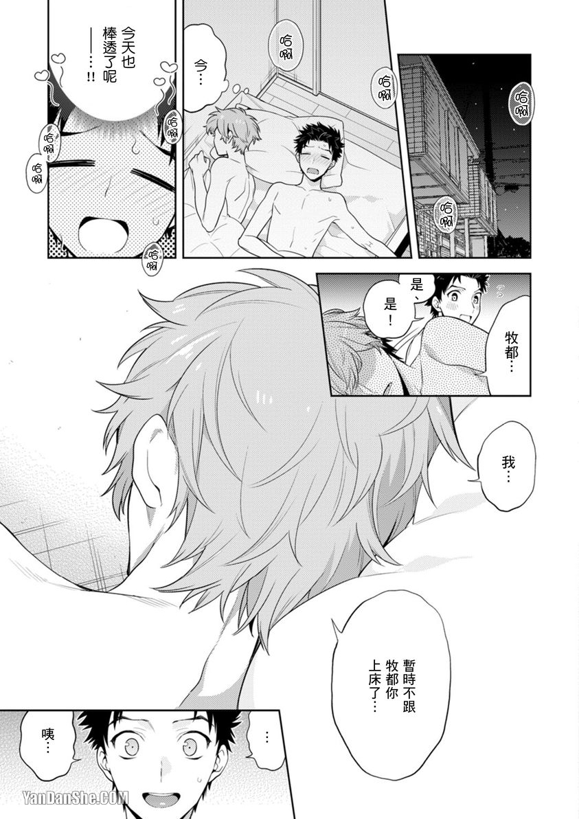 《让我来掰弯你好吗？》漫画最新章节第6话免费下拉式在线观看章节第【3】张图片