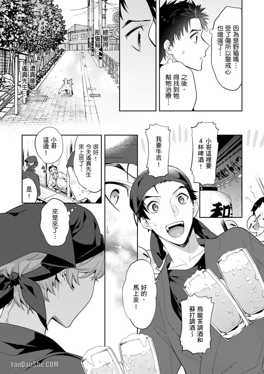 《让我来掰弯你好吗？》漫画最新章节第6话免费下拉式在线观看章节第【6】张图片