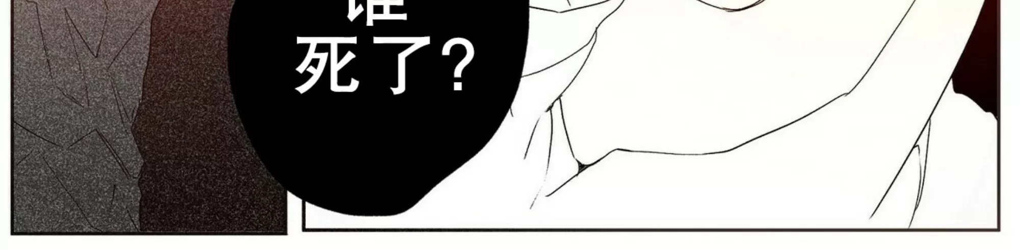 【假面舞[耽美]】漫画-（第01话）章节漫画下拉式图片-38.jpg