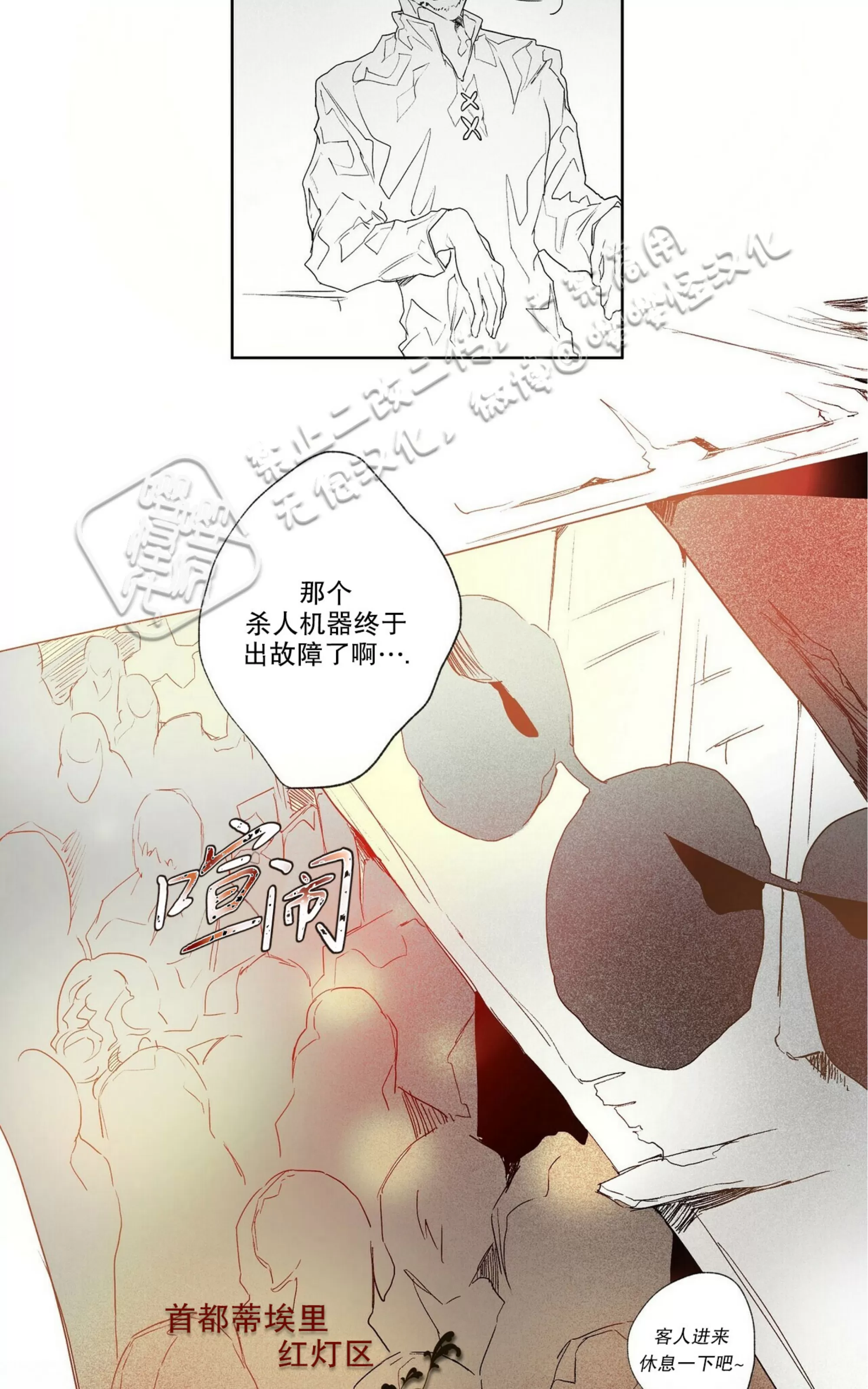【假面舞[耽美]】漫画-（第01话）章节漫画下拉式图片-45.jpg