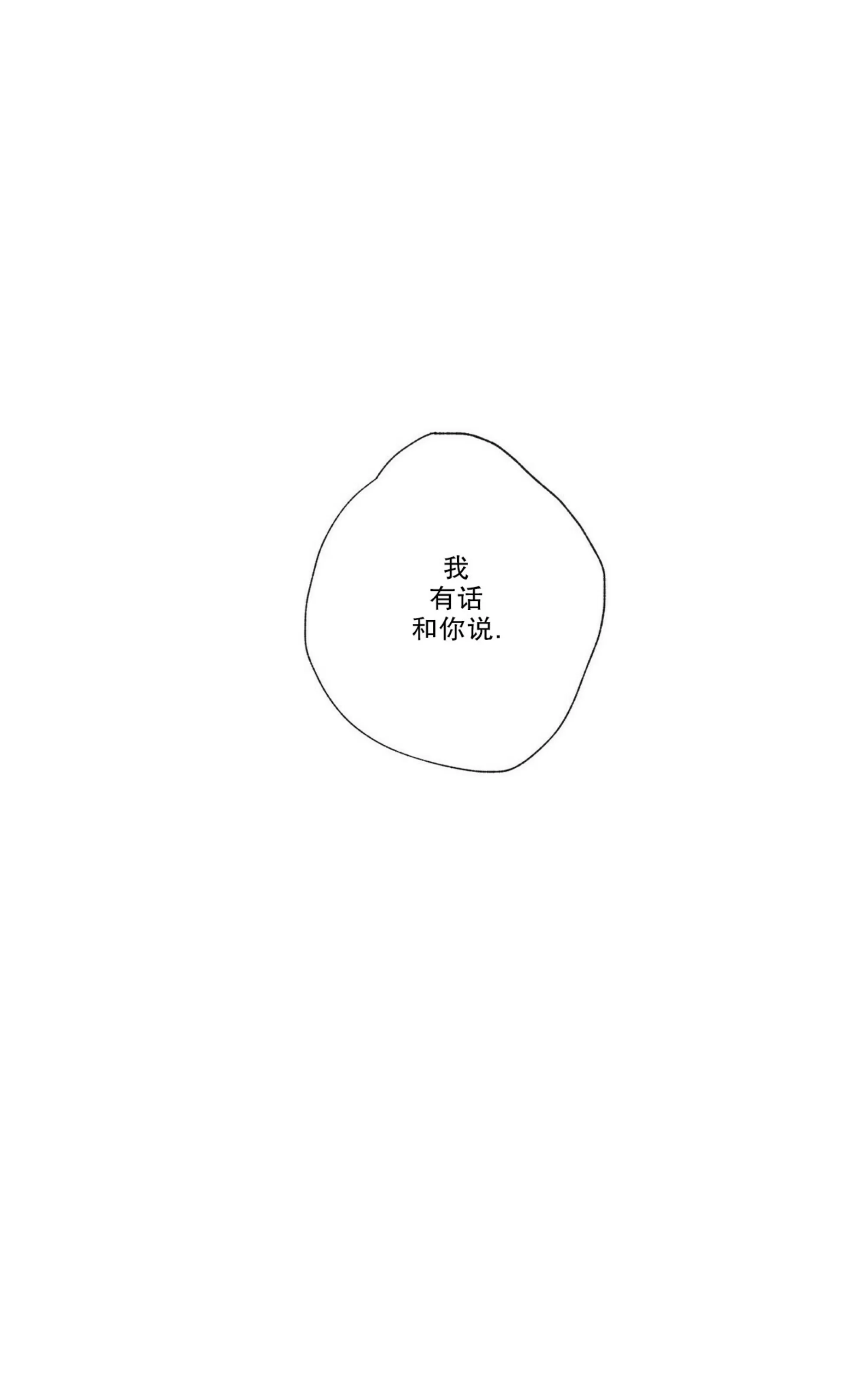 【假面舞[耽美]】漫画-（第01话）章节漫画下拉式图片-53.jpg