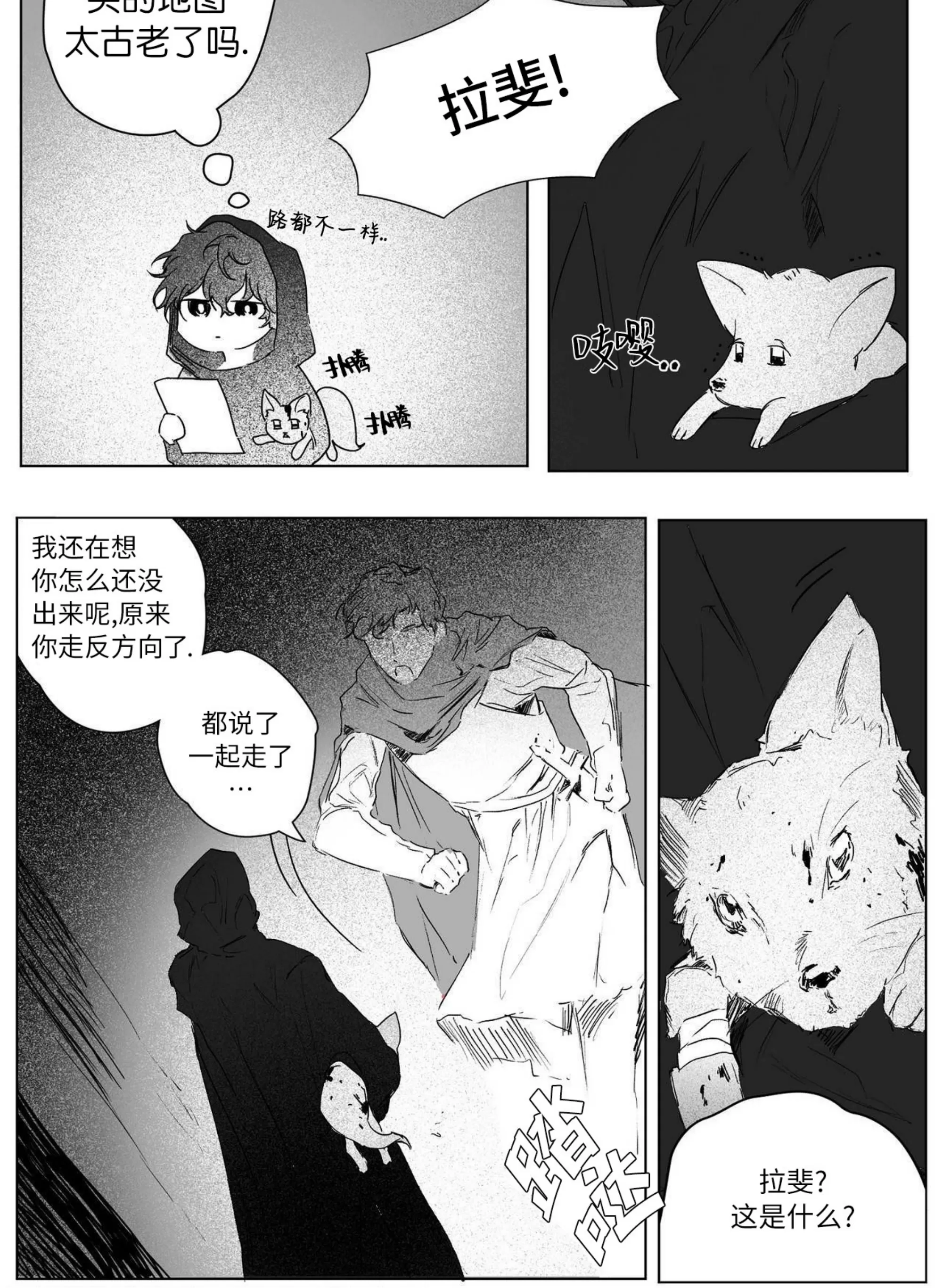 《假面舞》漫画最新章节第03话免费下拉式在线观看章节第【19】张图片