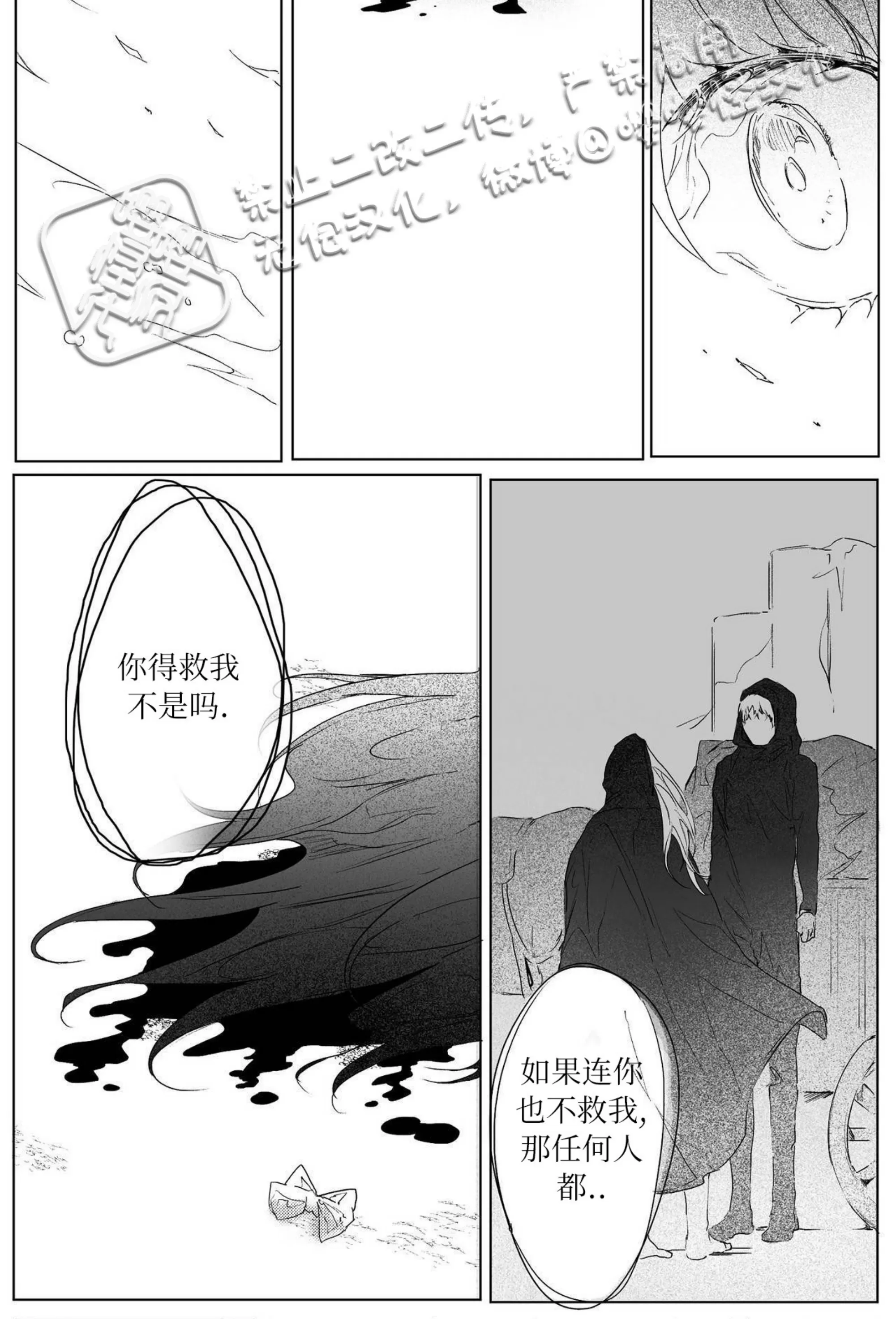 《假面舞》漫画最新章节第03话免费下拉式在线观看章节第【6】张图片