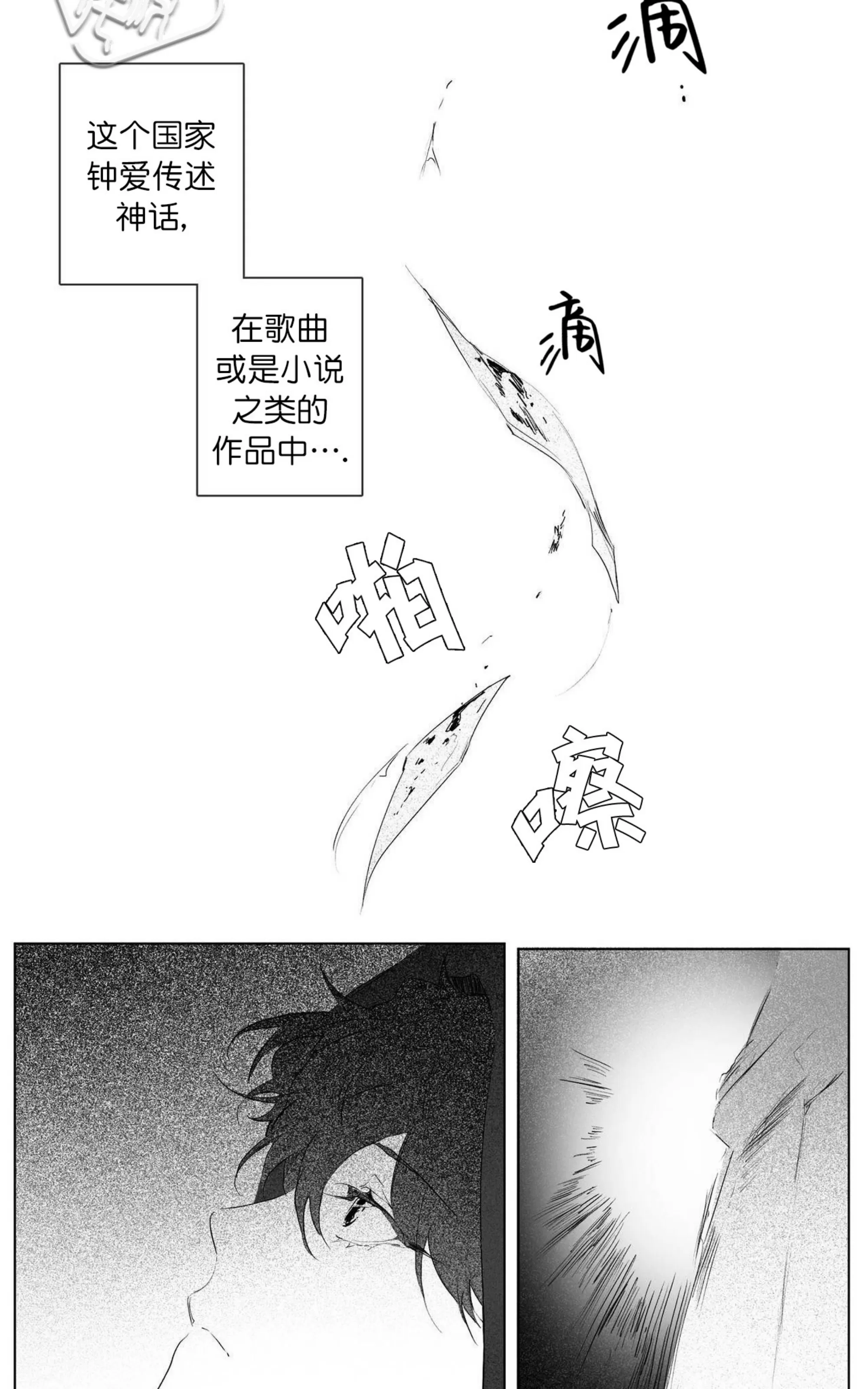 《假面舞》漫画最新章节第03话免费下拉式在线观看章节第【11】张图片