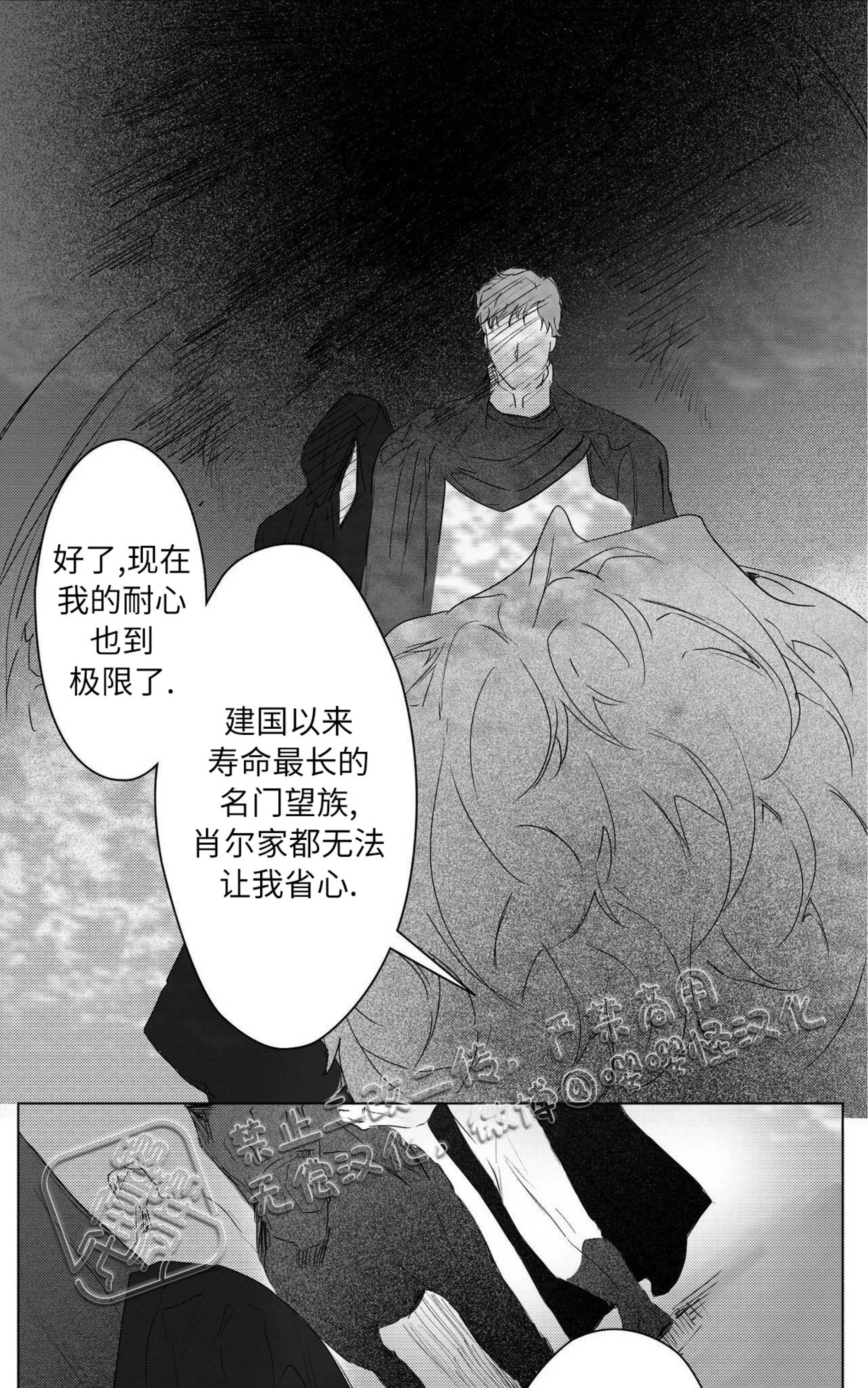 《假面舞》漫画最新章节第03话免费下拉式在线观看章节第【32】张图片