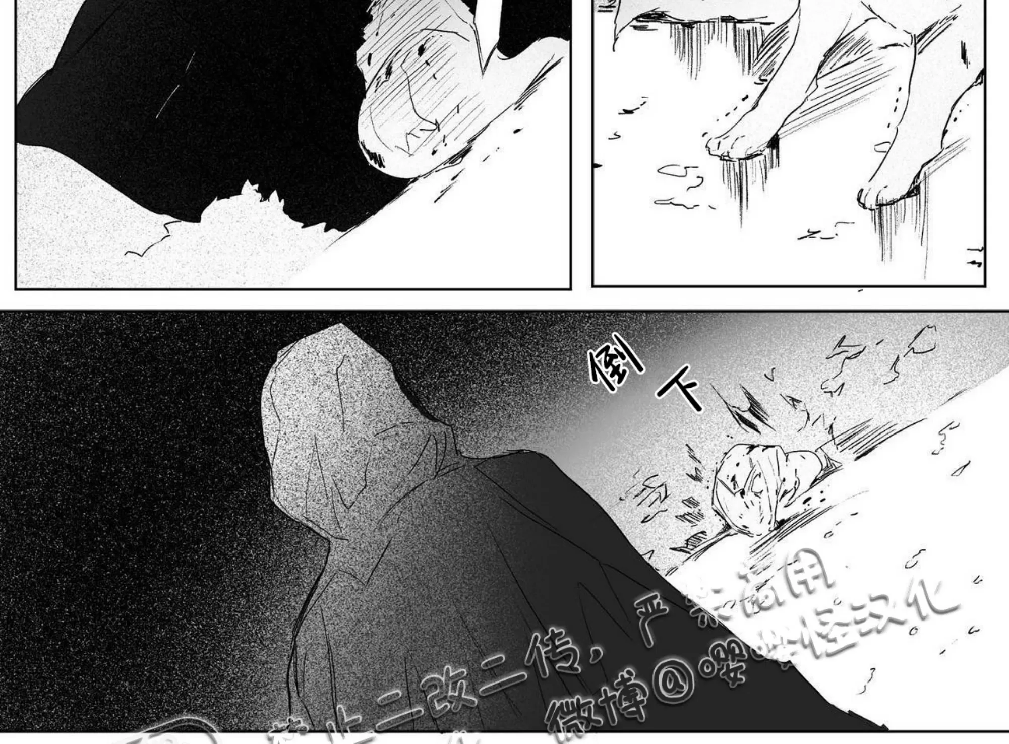 《假面舞》漫画最新章节第03话免费下拉式在线观看章节第【16】张图片