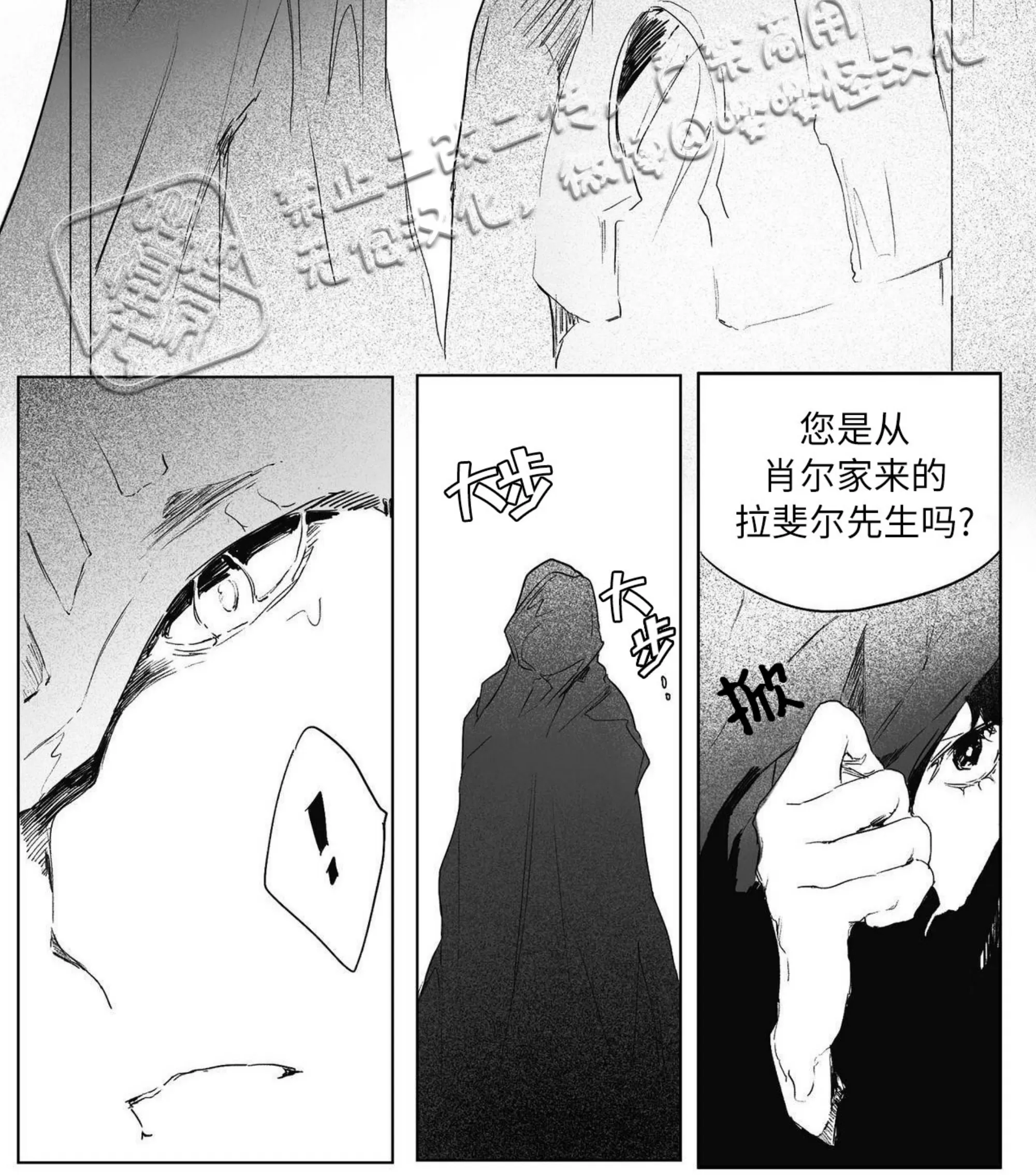 《假面舞》漫画最新章节第03话免费下拉式在线观看章节第【3】张图片