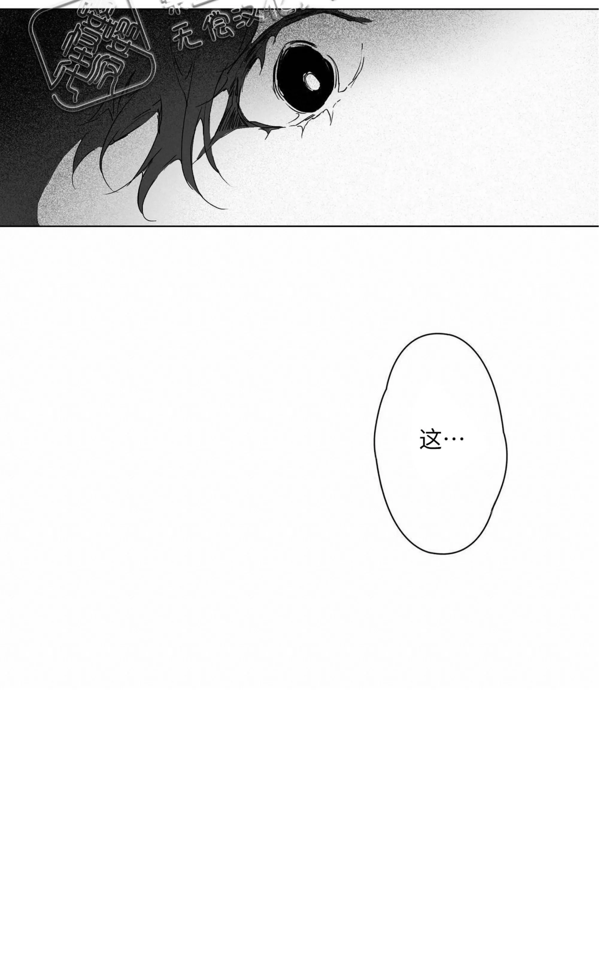 《假面舞》漫画最新章节第03话免费下拉式在线观看章节第【17】张图片