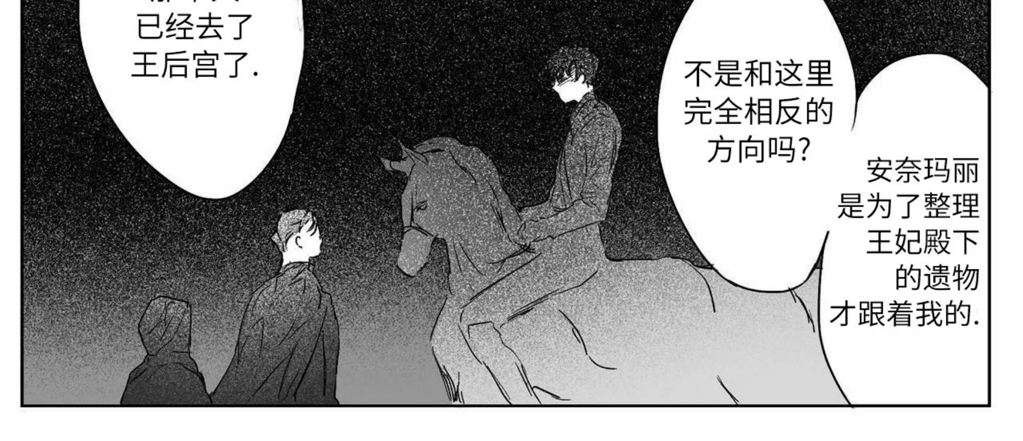 《假面舞》漫画最新章节第03话免费下拉式在线观看章节第【27】张图片