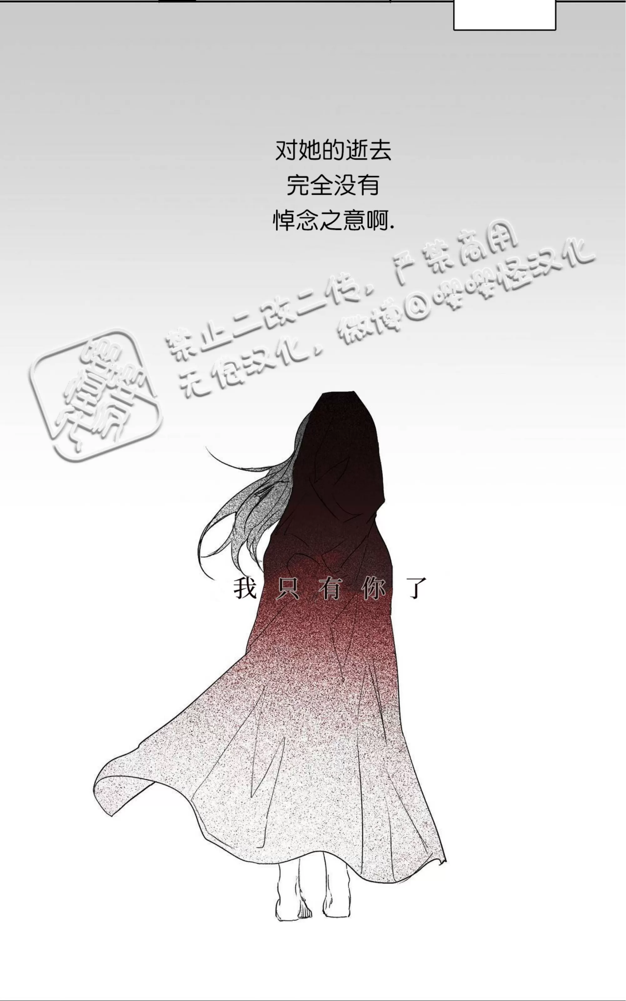 《假面舞》漫画最新章节第03话免费下拉式在线观看章节第【29】张图片