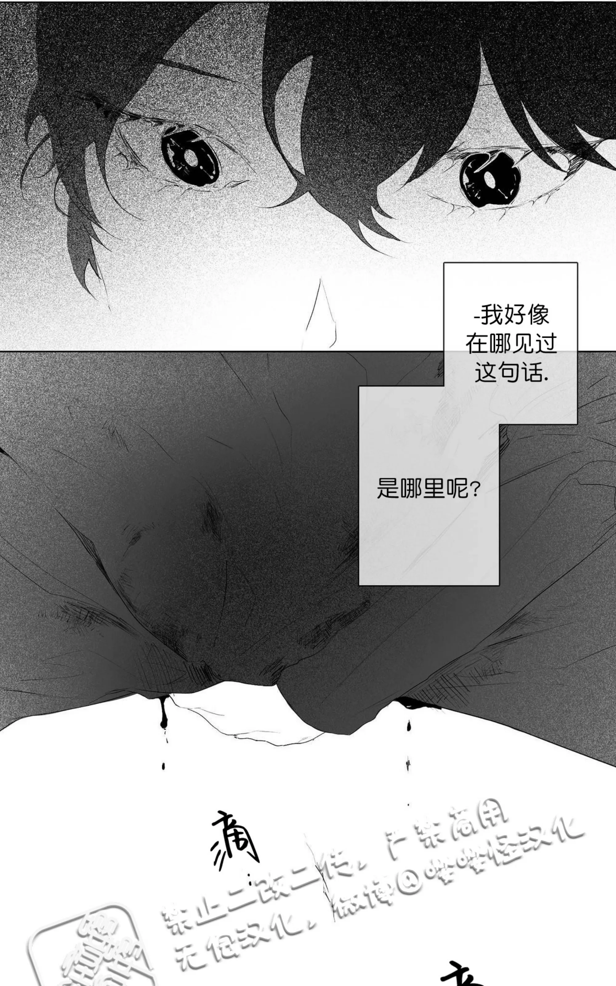 《假面舞》漫画最新章节第03话免费下拉式在线观看章节第【10】张图片