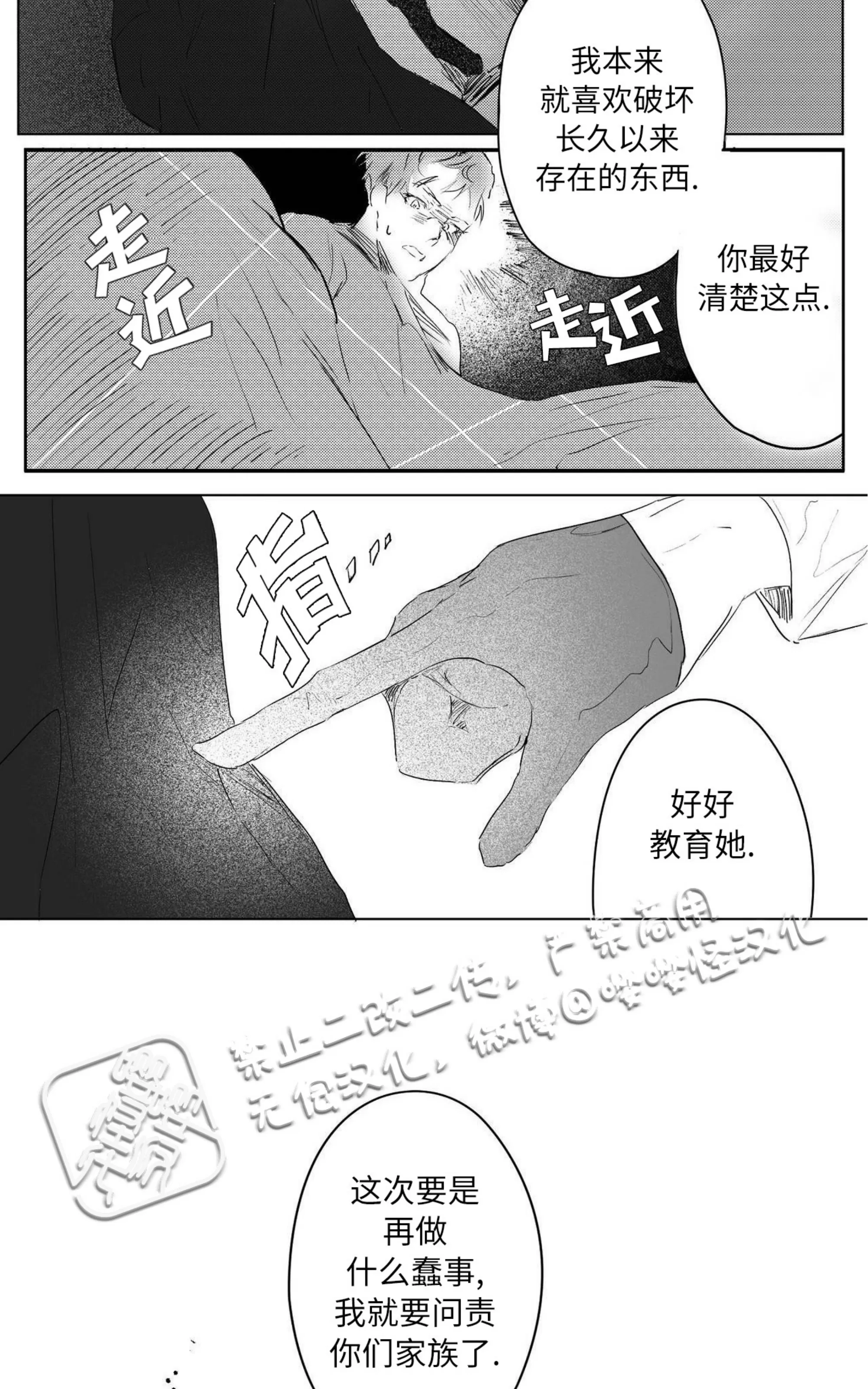 《假面舞》漫画最新章节第03话免费下拉式在线观看章节第【33】张图片