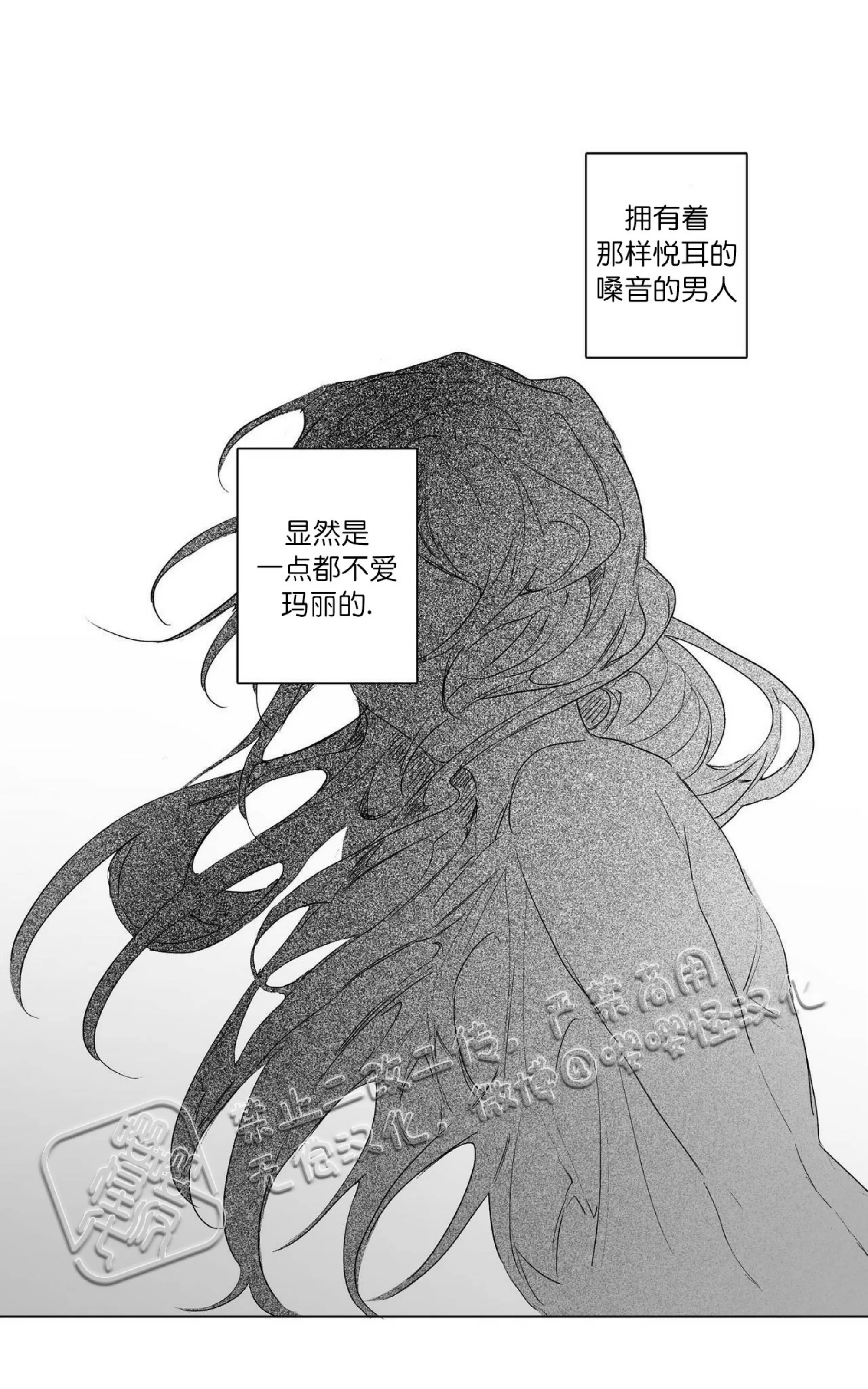 《假面舞》漫画最新章节第03话免费下拉式在线观看章节第【40】张图片