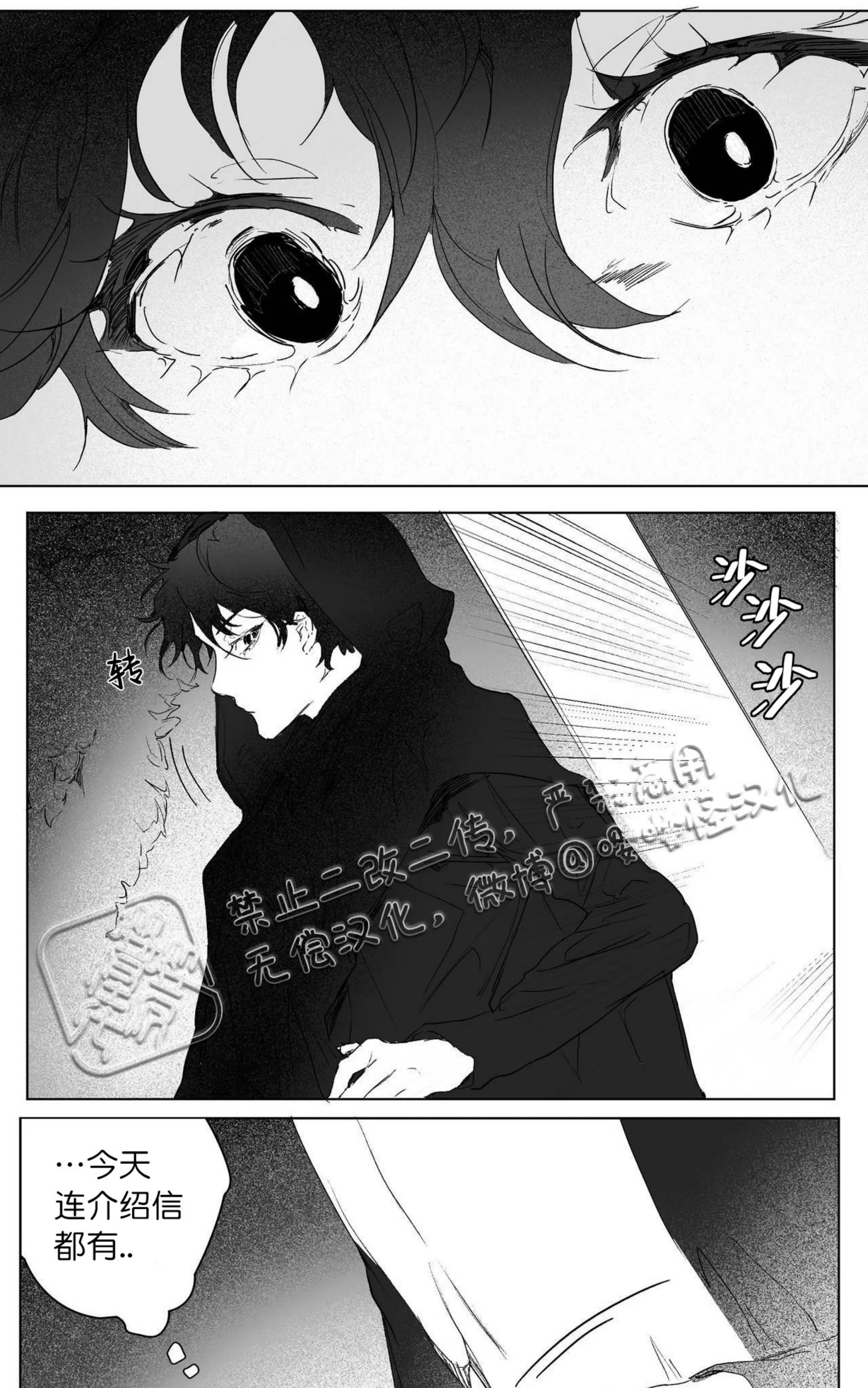 《假面舞》漫画最新章节第03话免费下拉式在线观看章节第【14】张图片