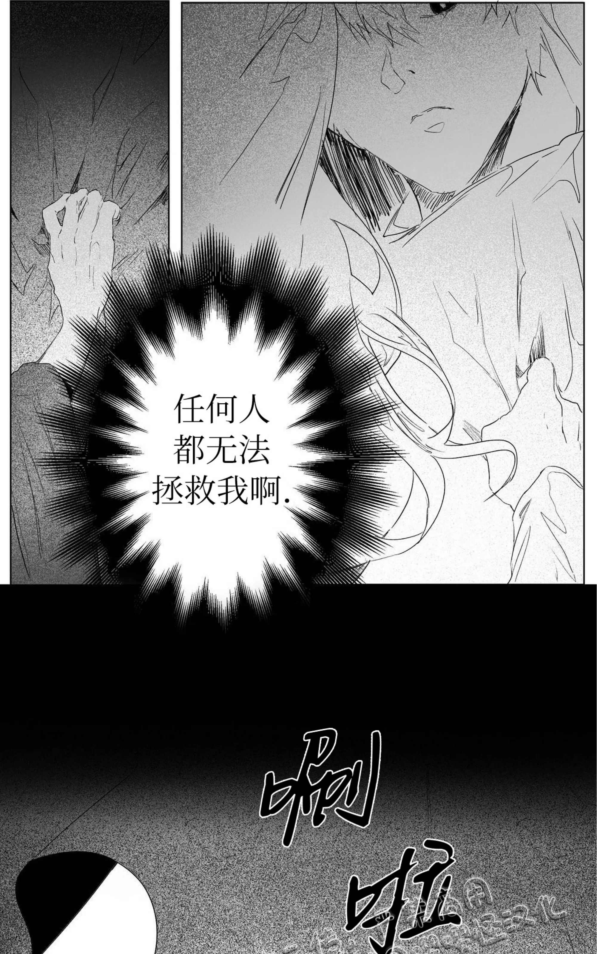 《假面舞》漫画最新章节第03话免费下拉式在线观看章节第【7】张图片