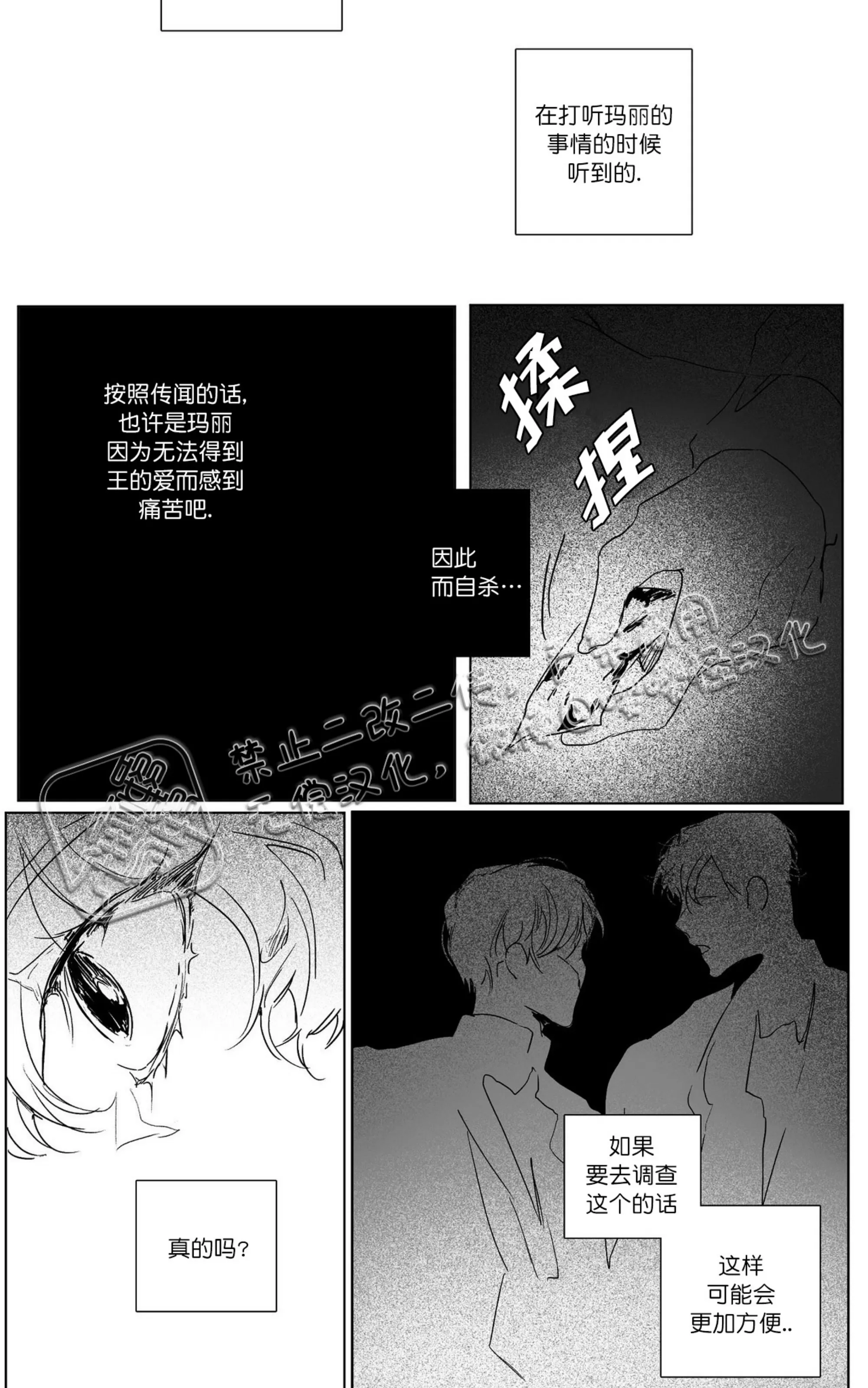 《假面舞》漫画最新章节第04话免费下拉式在线观看章节第【40】张图片