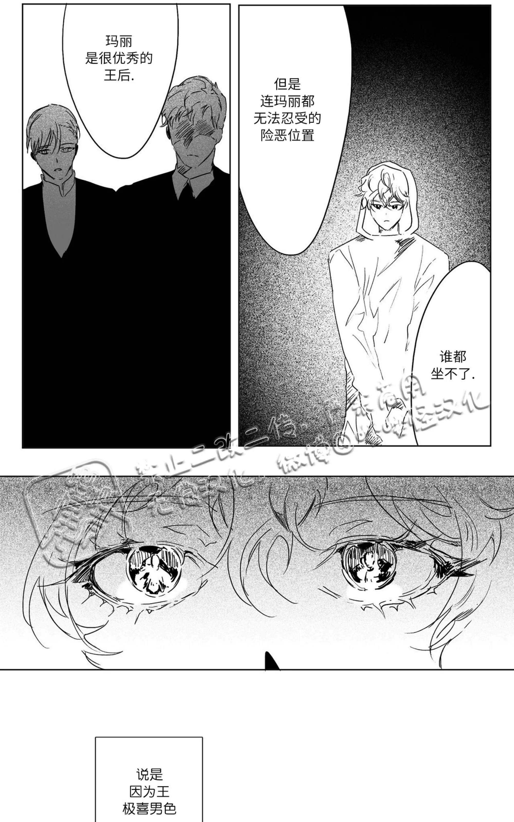 《假面舞》漫画最新章节第04话免费下拉式在线观看章节第【39】张图片