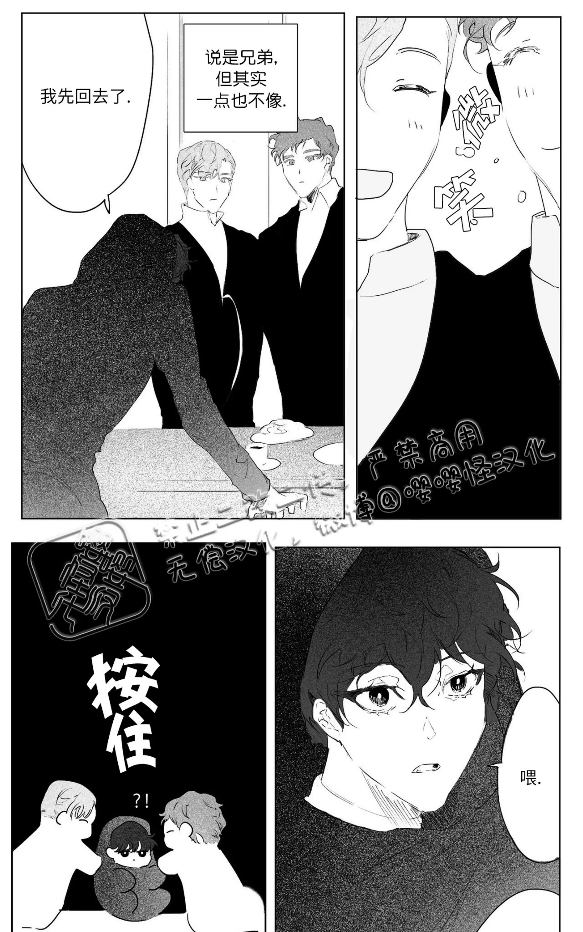 《假面舞》漫画最新章节第04话免费下拉式在线观看章节第【28】张图片