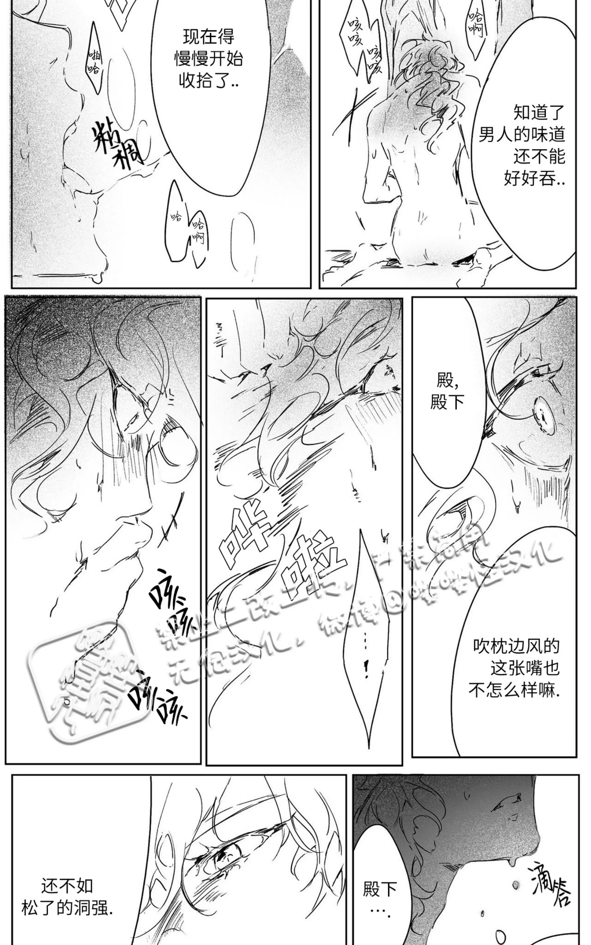 《假面舞》漫画最新章节第04话免费下拉式在线观看章节第【15】张图片