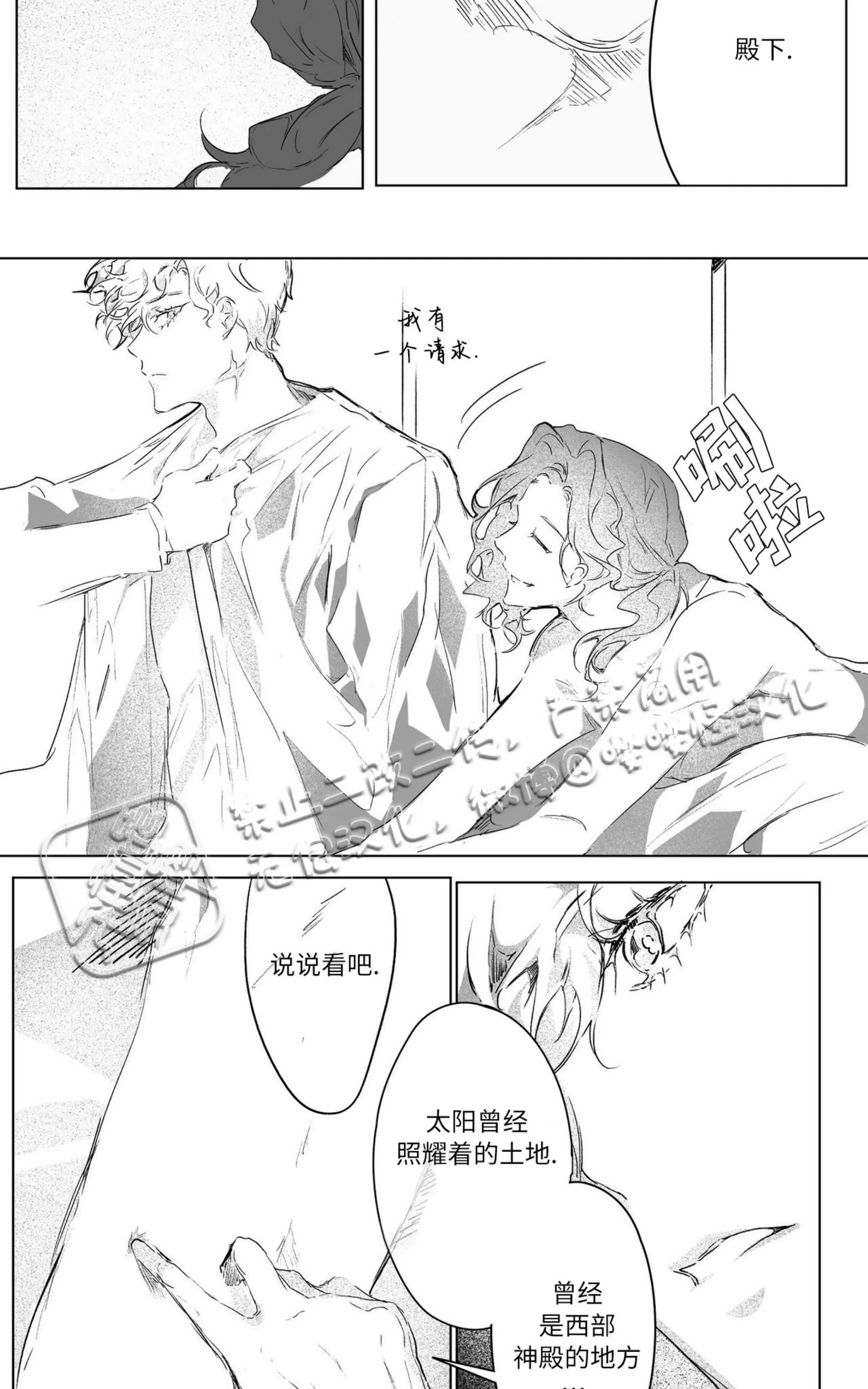 《假面舞》漫画最新章节第04话免费下拉式在线观看章节第【6】张图片