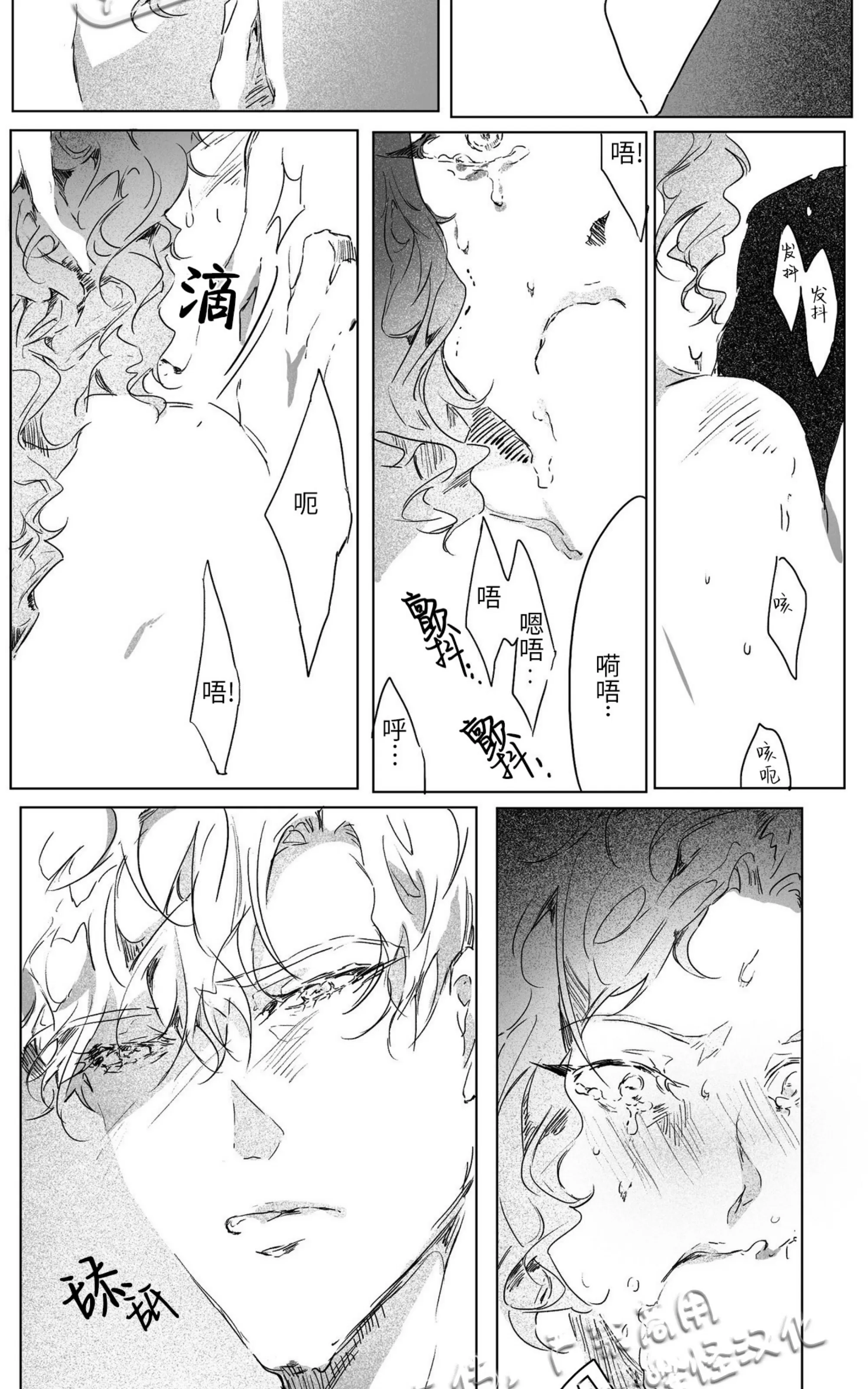 《假面舞》漫画最新章节第04话免费下拉式在线观看章节第【10】张图片