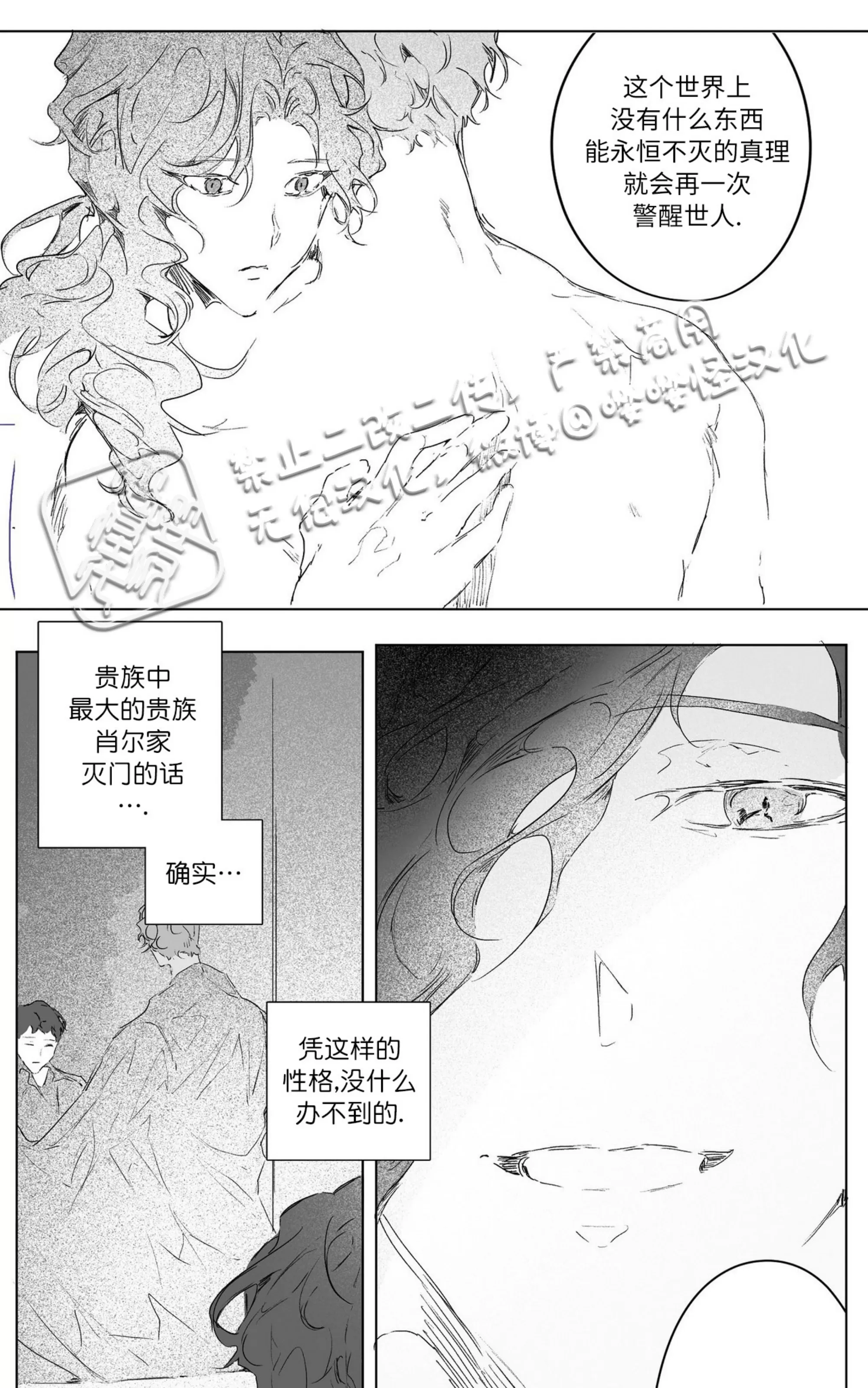 《假面舞》漫画最新章节第04话免费下拉式在线观看章节第【5】张图片