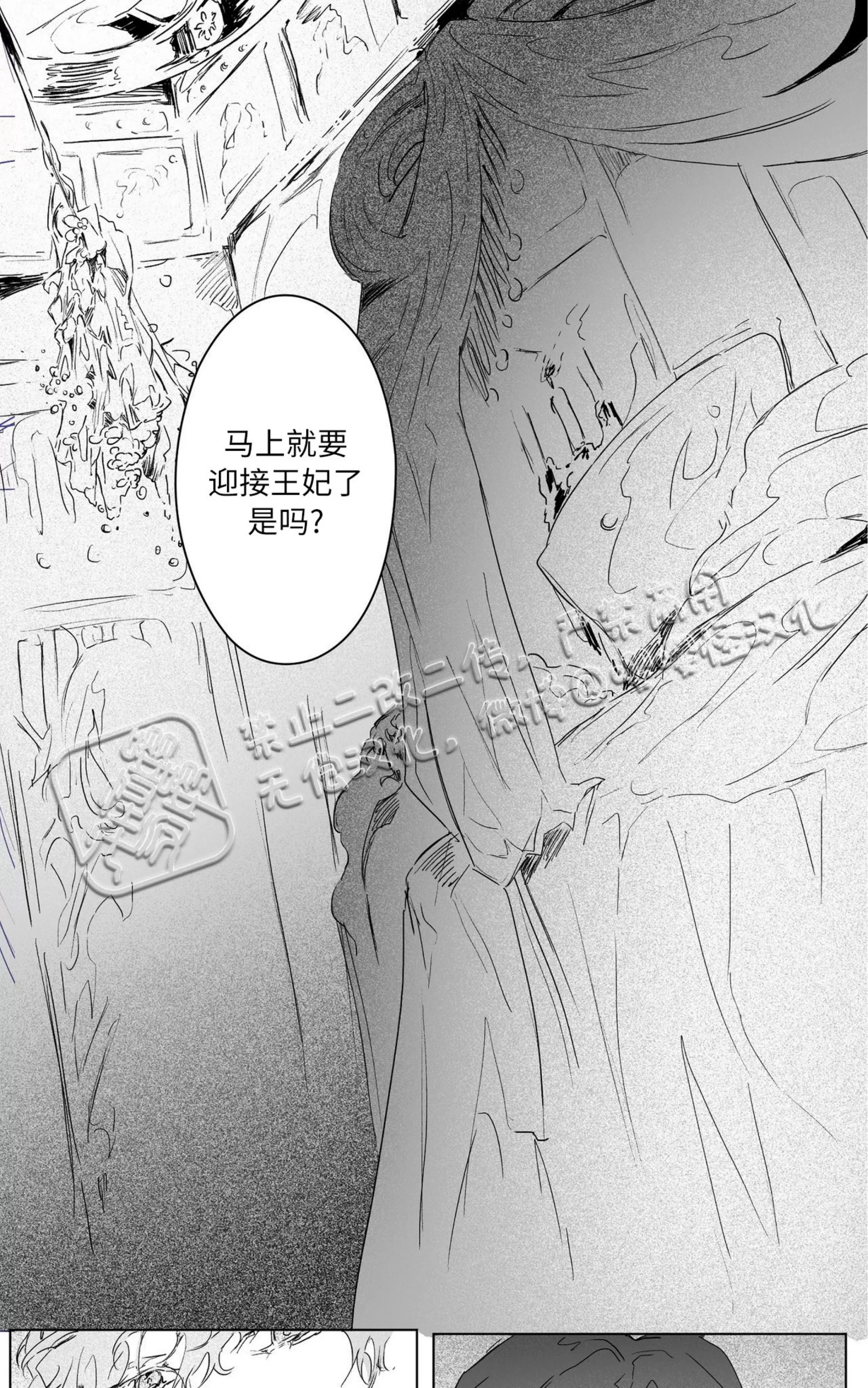 《假面舞》漫画最新章节第04话免费下拉式在线观看章节第【1】张图片