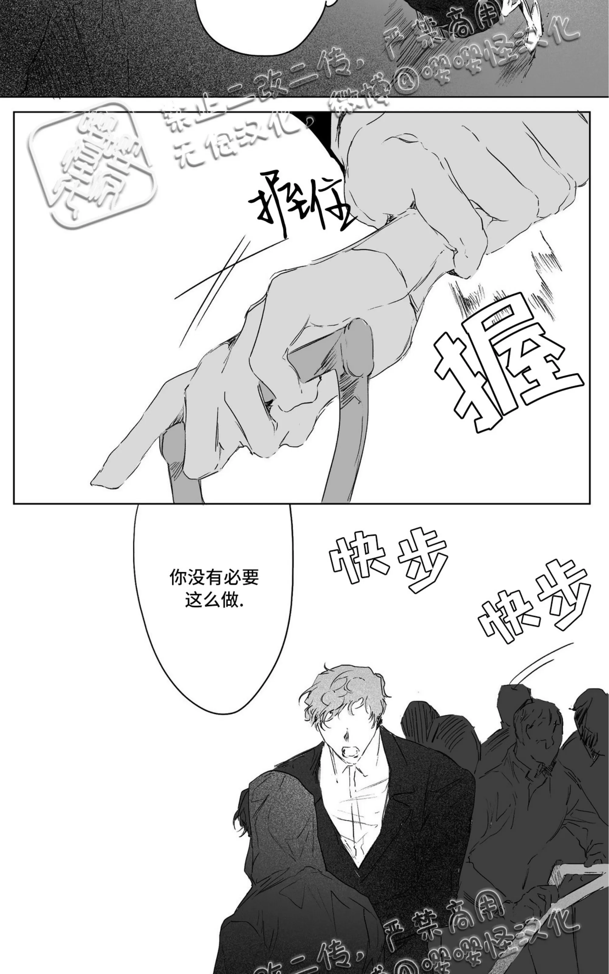 《假面舞》漫画最新章节第04话免费下拉式在线观看章节第【22】张图片