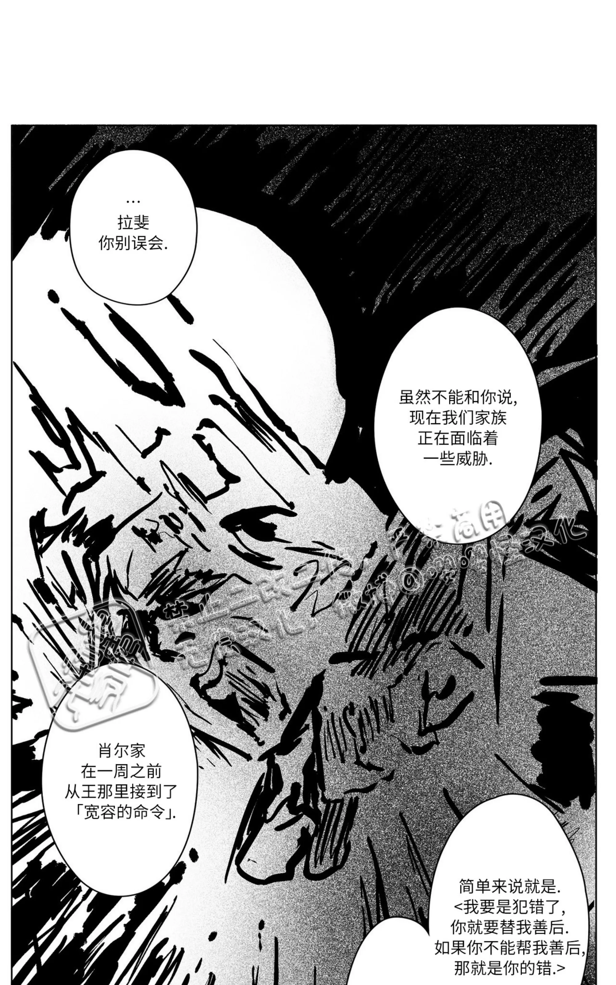 《假面舞》漫画最新章节第04话免费下拉式在线观看章节第【34】张图片