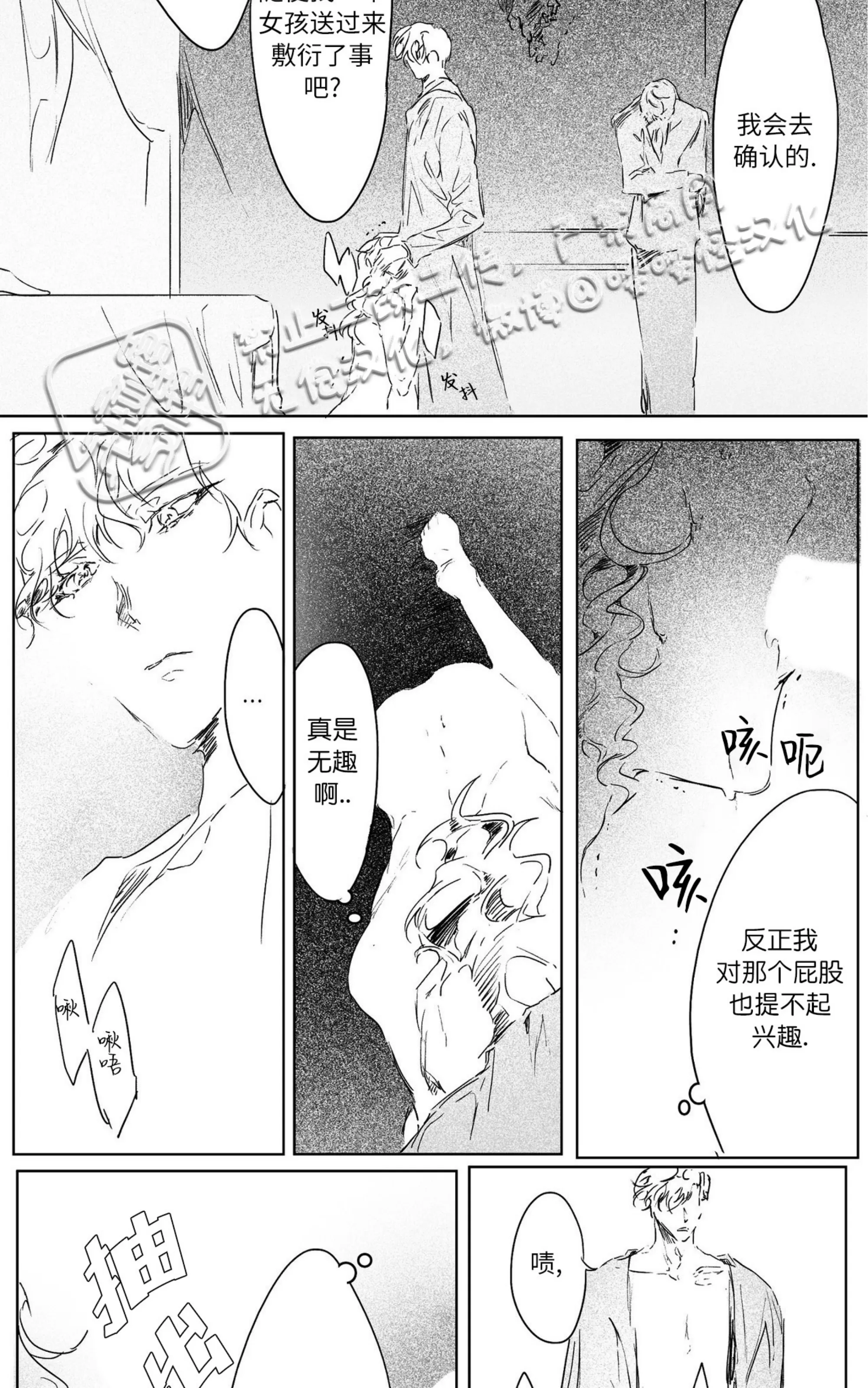 《假面舞》漫画最新章节第04话免费下拉式在线观看章节第【14】张图片