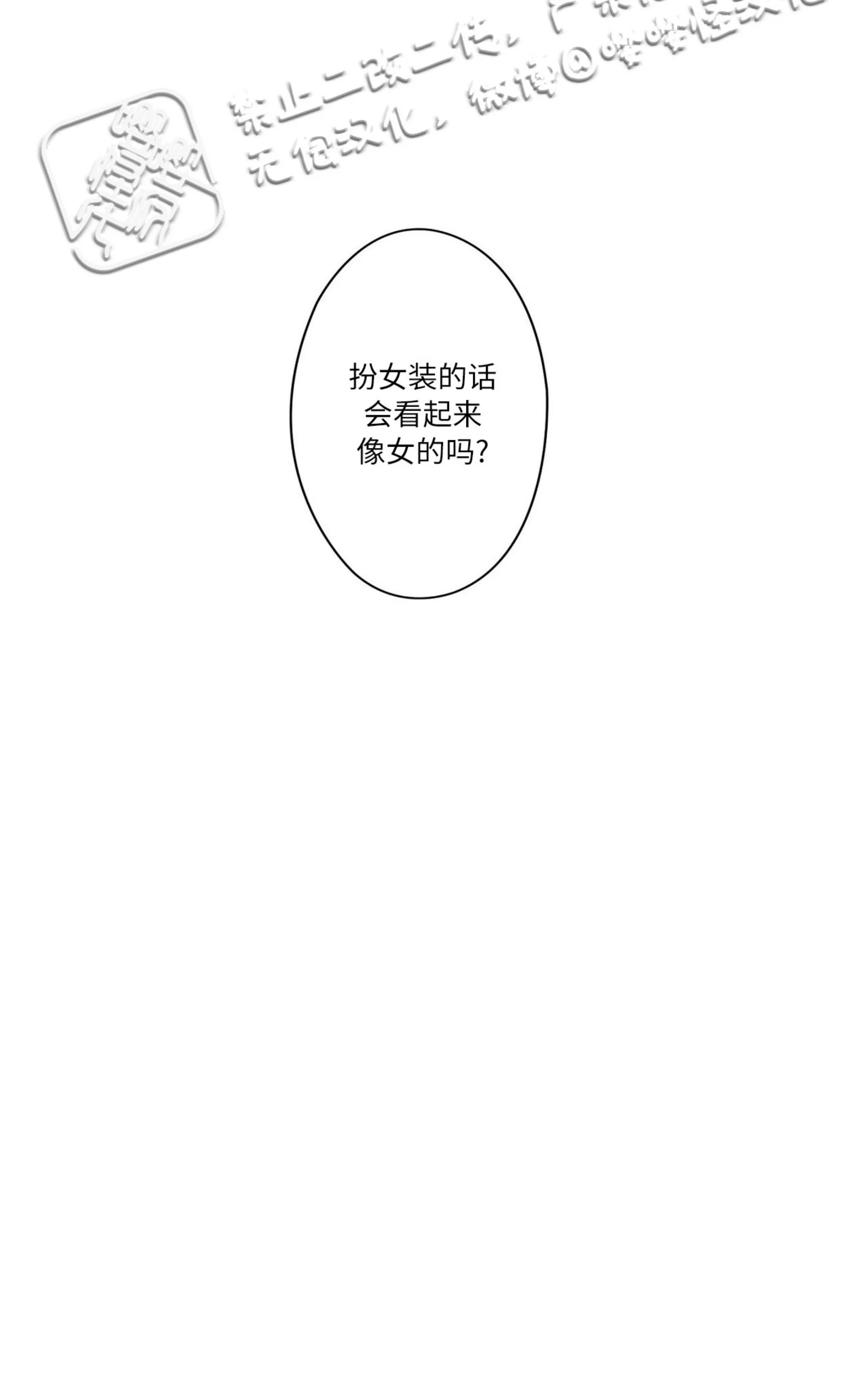 《假面舞》漫画最新章节第04话免费下拉式在线观看章节第【45】张图片