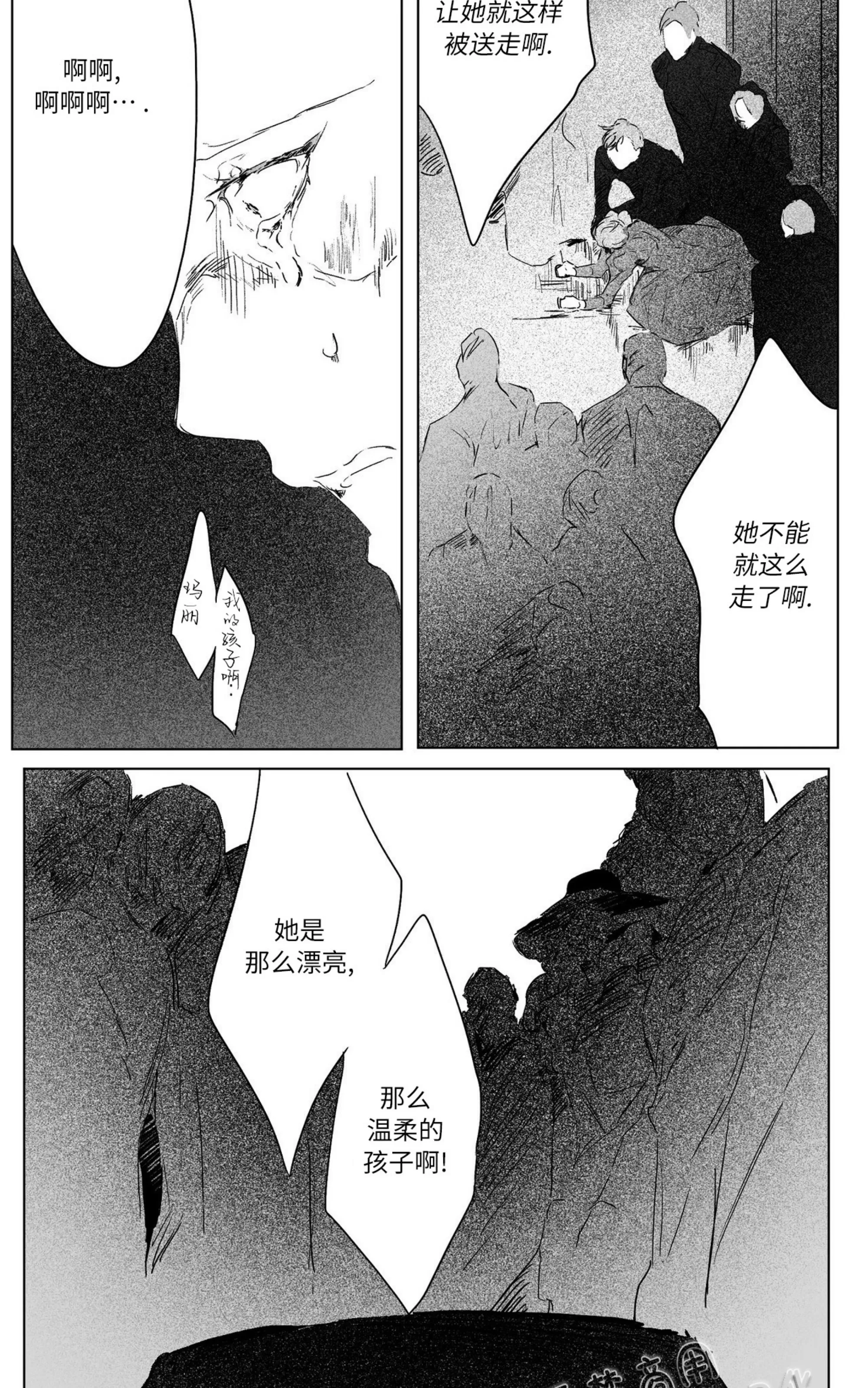 《假面舞》漫画最新章节第04话免费下拉式在线观看章节第【18】张图片