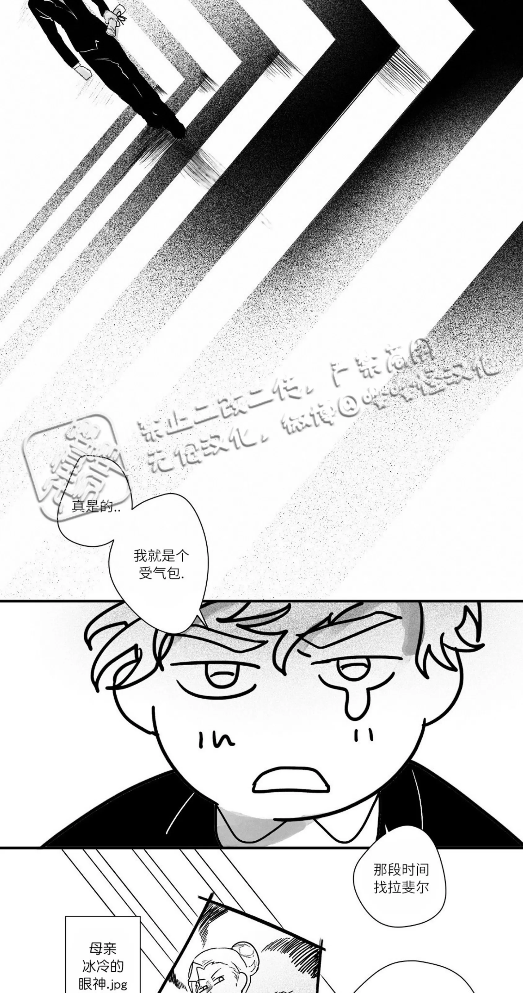 《假面舞》漫画最新章节第06话免费下拉式在线观看章节第【32】张图片