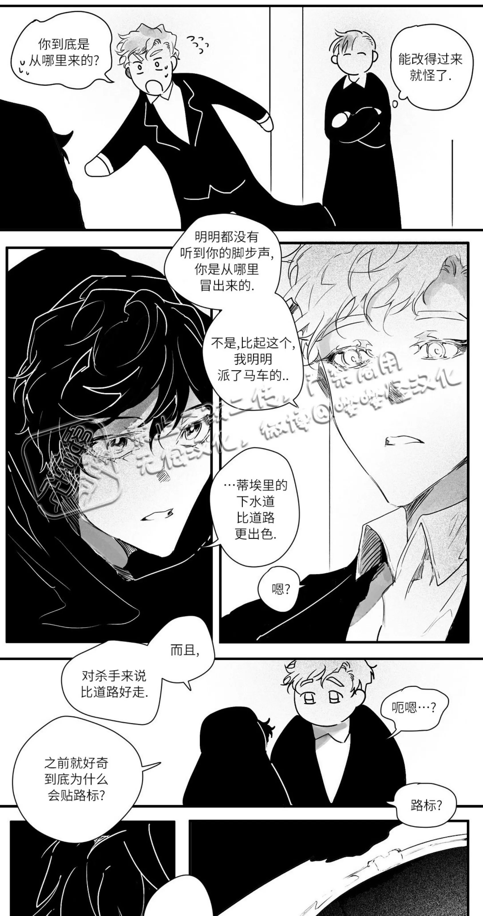 《假面舞》漫画最新章节第06话免费下拉式在线观看章节第【21】张图片