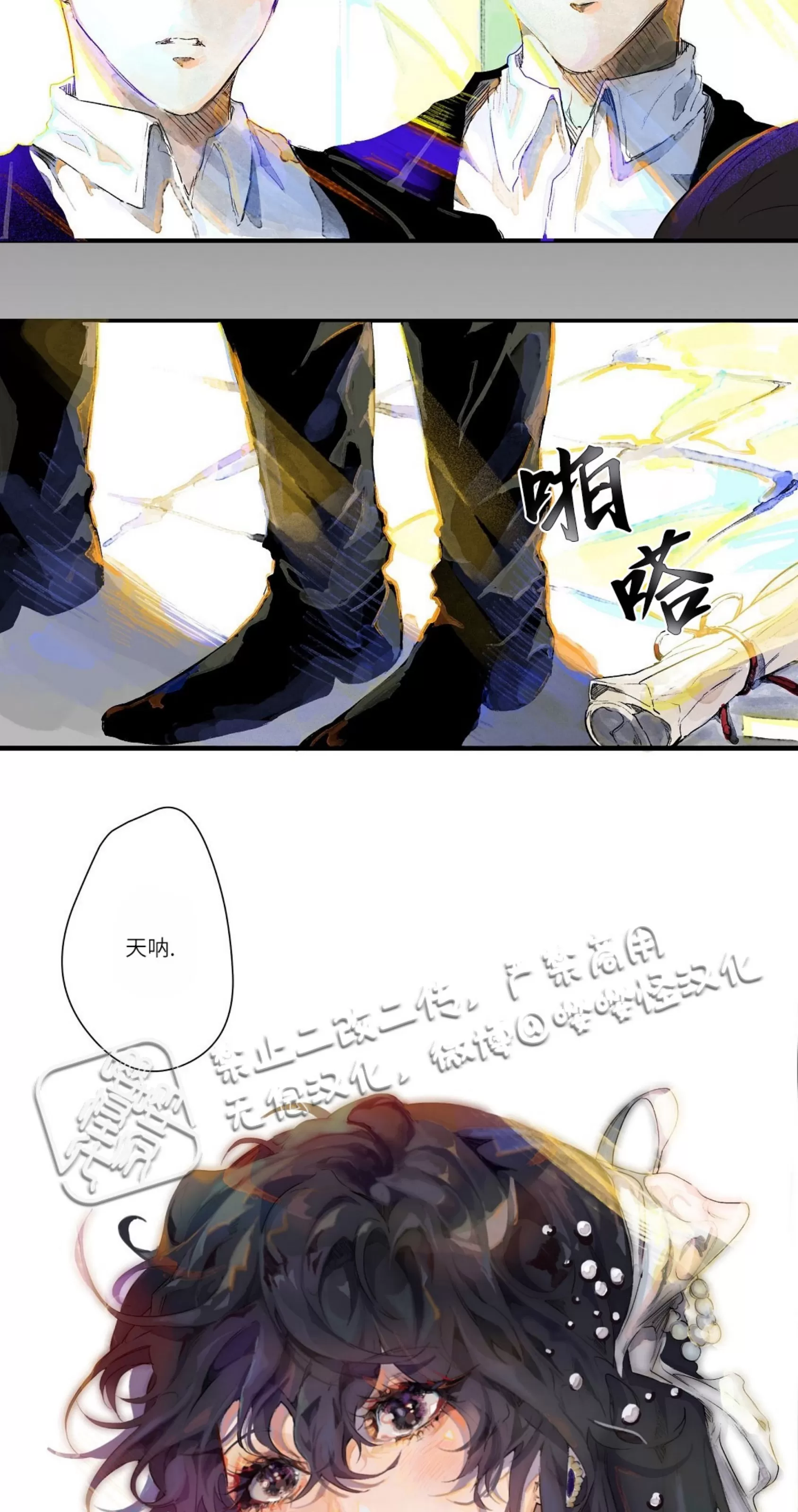 《假面舞》漫画最新章节第06话免费下拉式在线观看章节第【37】张图片