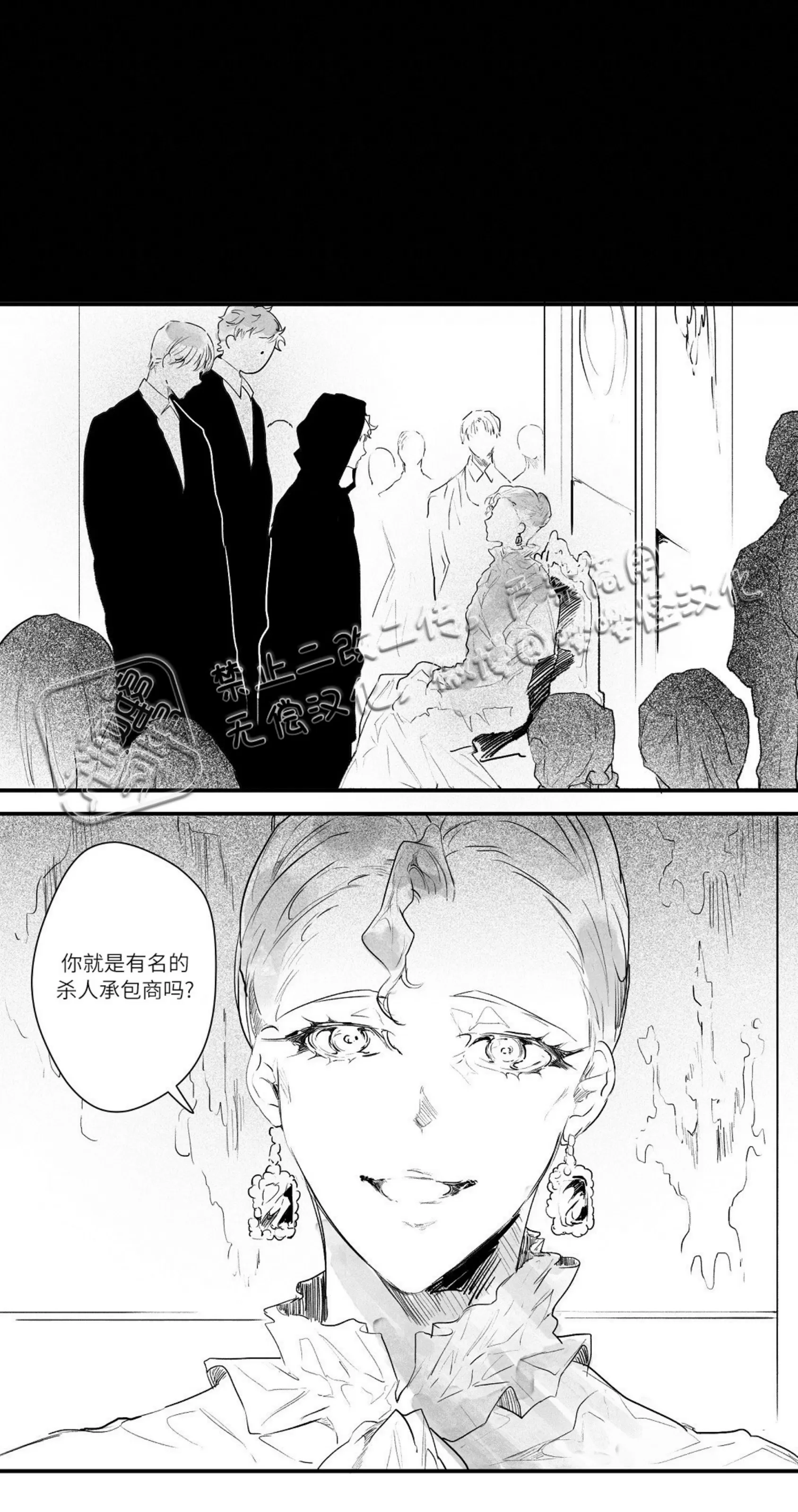 《假面舞》漫画最新章节第06话免费下拉式在线观看章节第【24】张图片