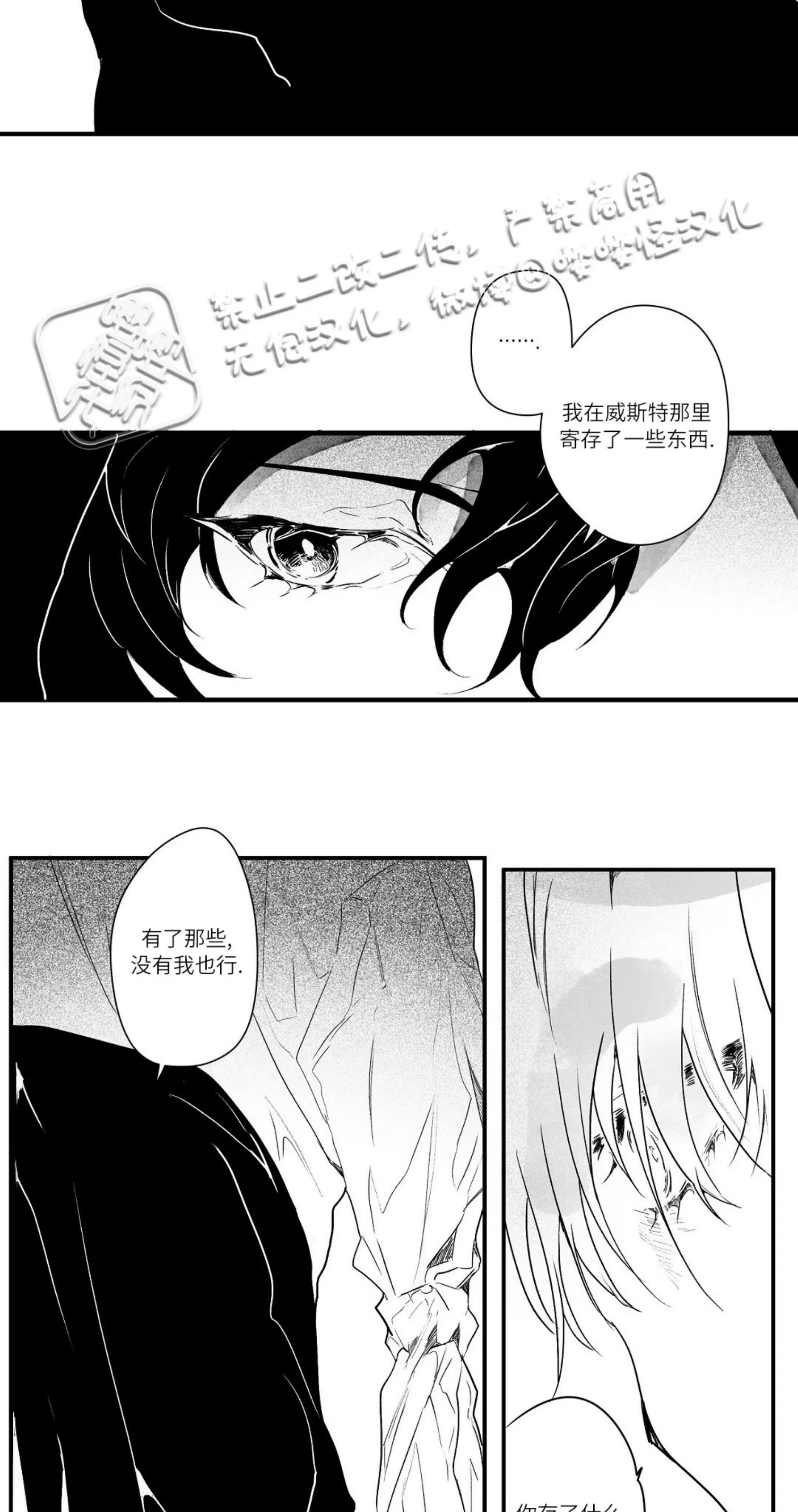 《假面舞》漫画最新章节第06话免费下拉式在线观看章节第【6】张图片