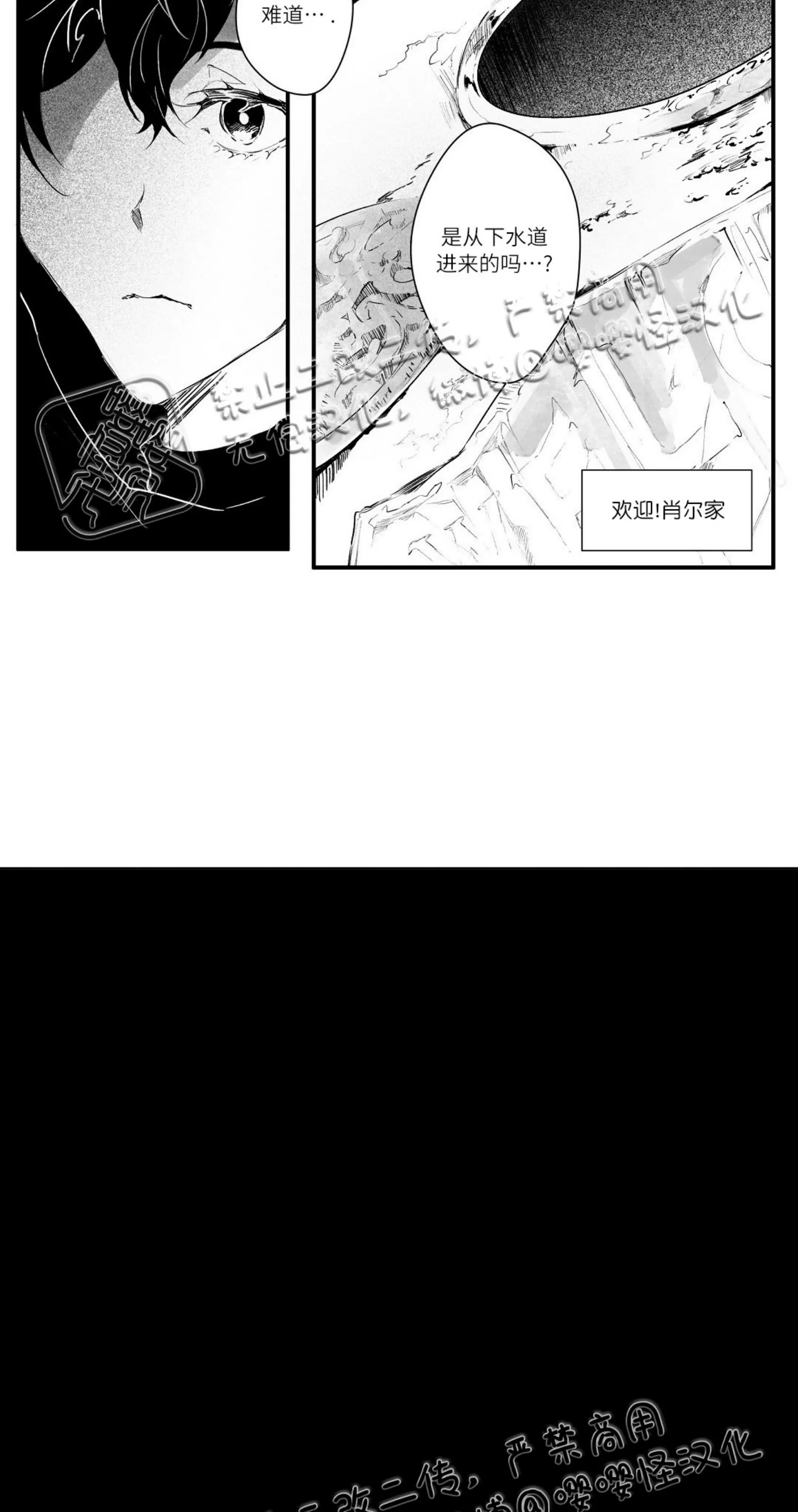 《假面舞》漫画最新章节第06话免费下拉式在线观看章节第【22】张图片