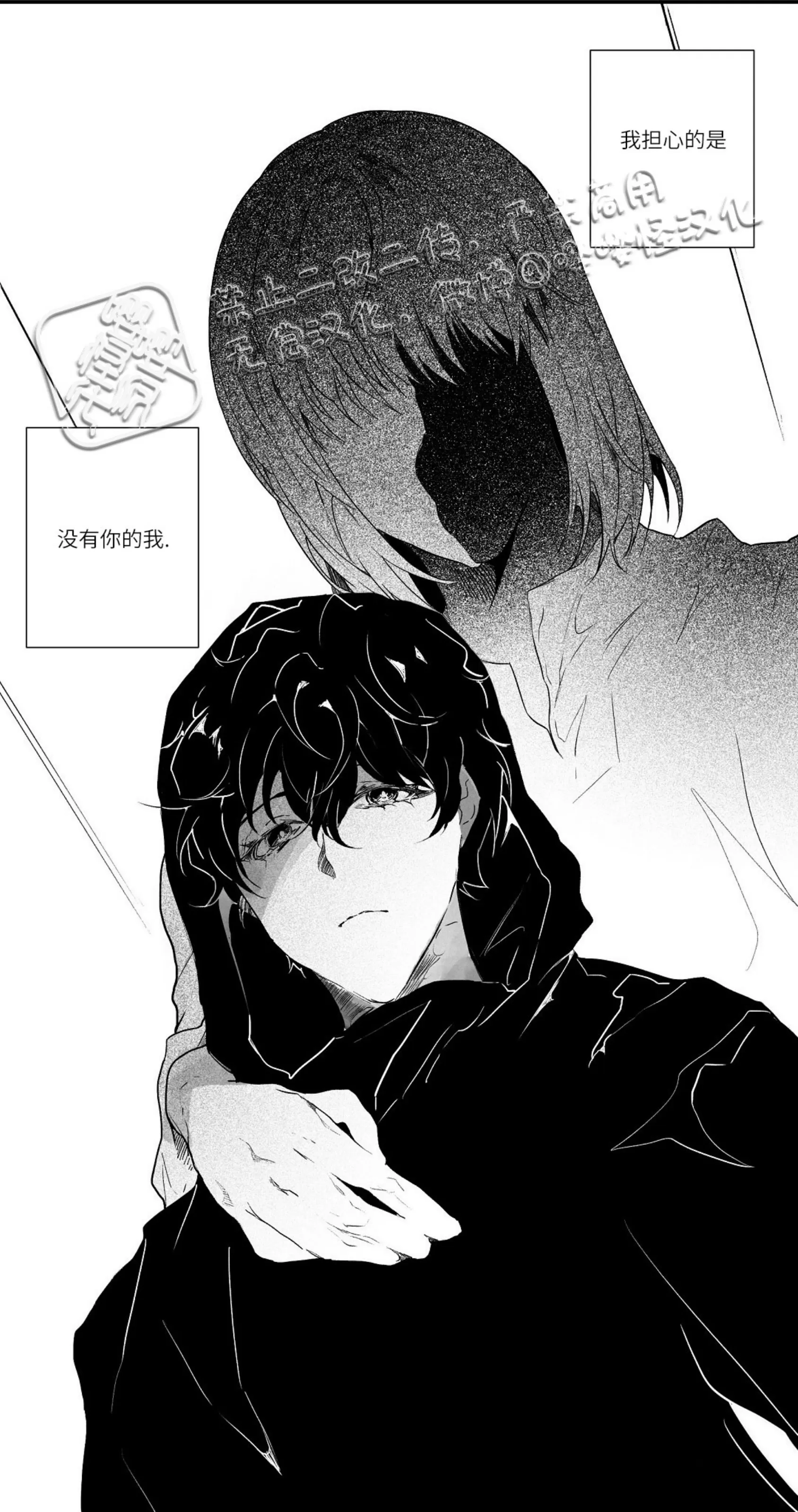 《假面舞》漫画最新章节第06话免费下拉式在线观看章节第【5】张图片