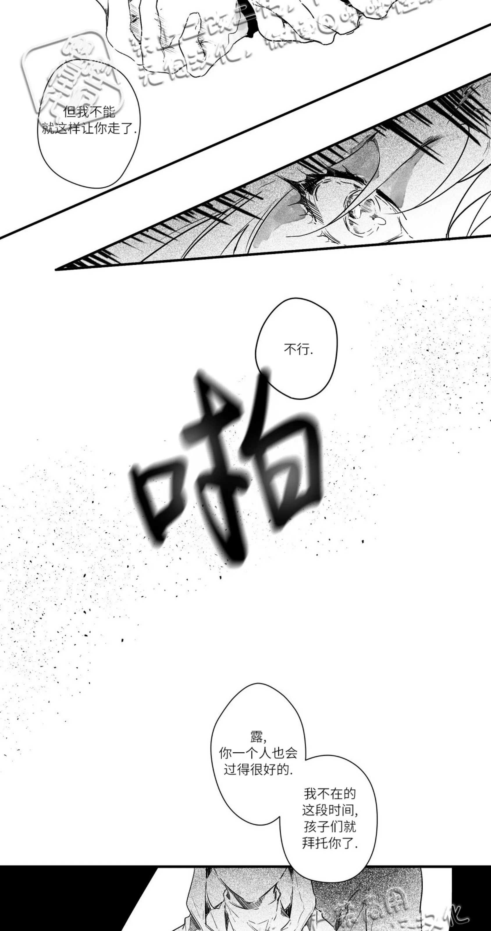 《假面舞》漫画最新章节第06话免费下拉式在线观看章节第【12】张图片