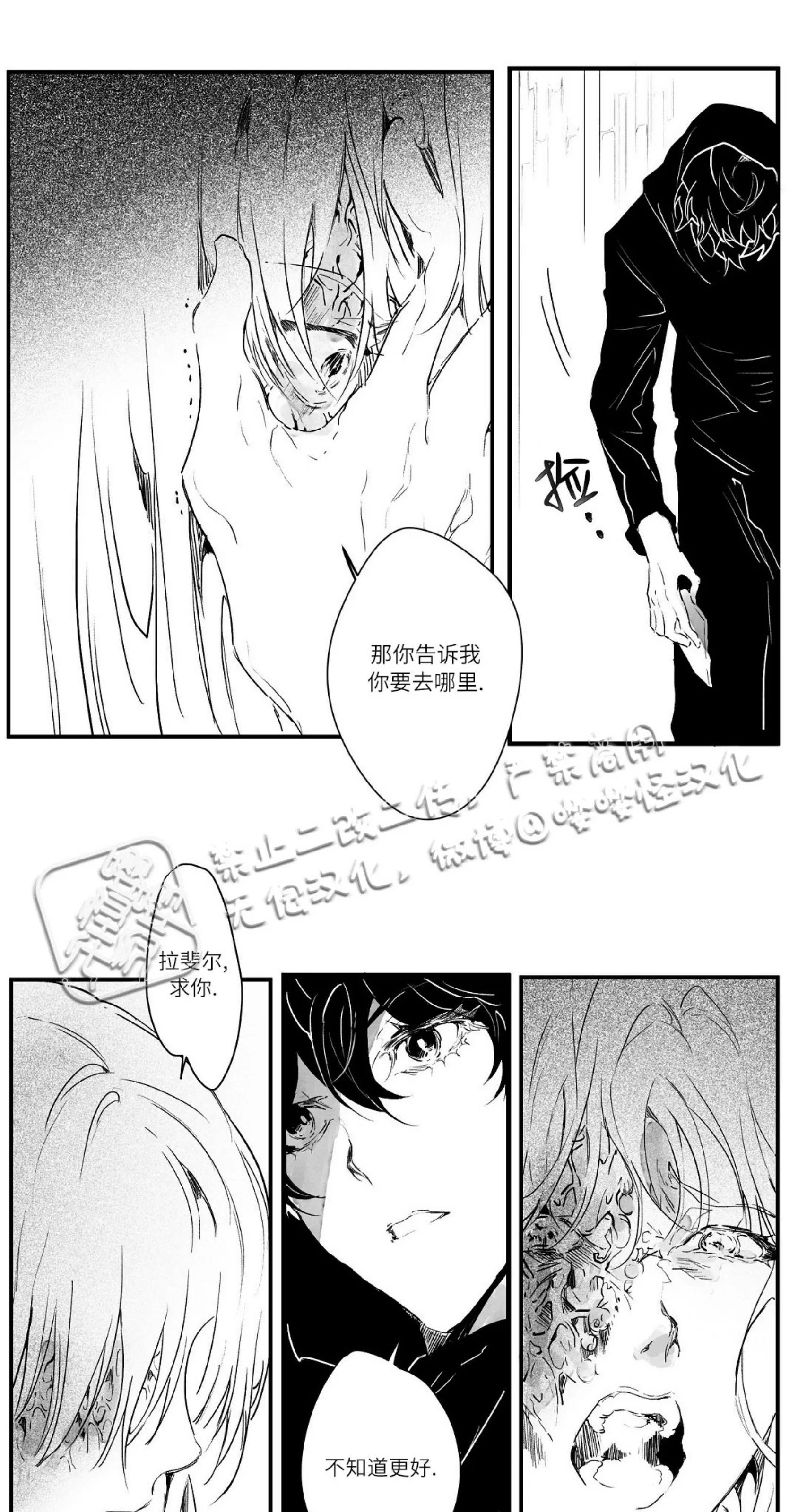 《假面舞》漫画最新章节第06话免费下拉式在线观看章节第【9】张图片