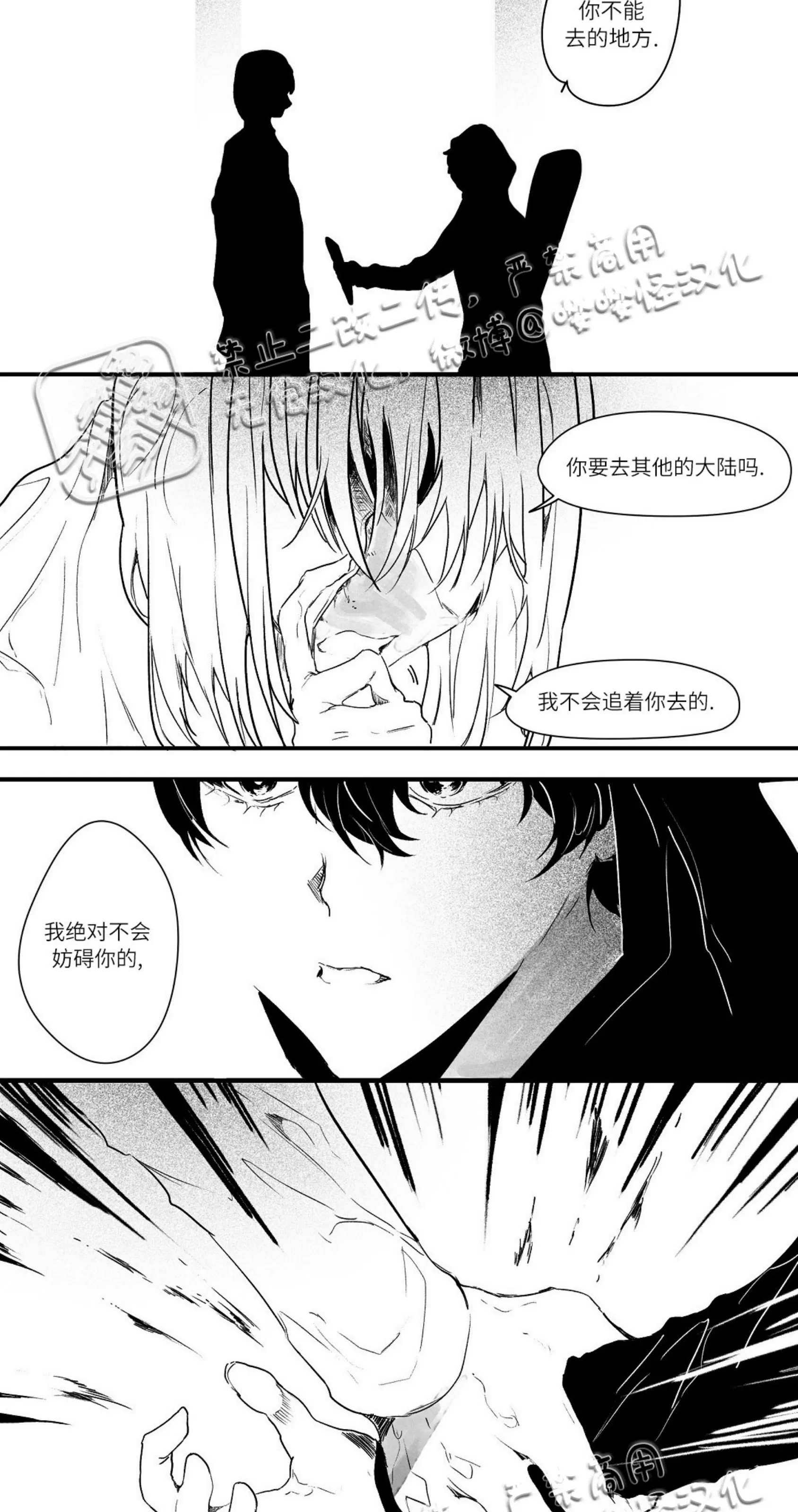 《假面舞》漫画最新章节第06话免费下拉式在线观看章节第【11】张图片