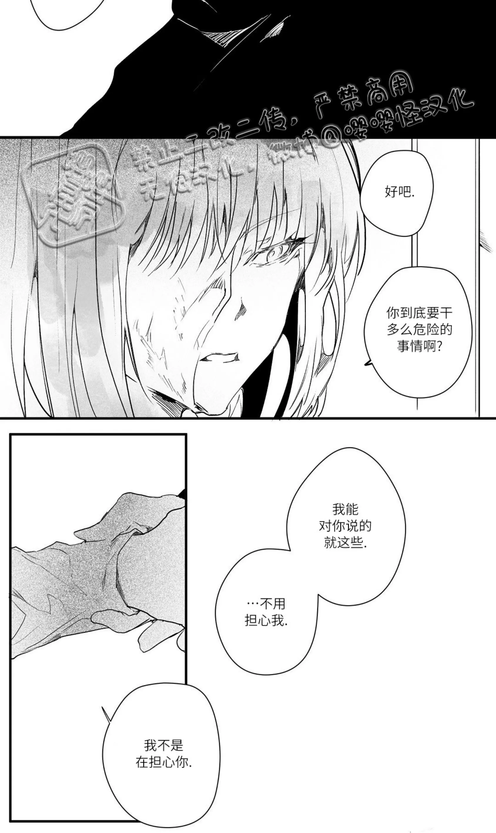 《假面舞》漫画最新章节第06话免费下拉式在线观看章节第【4】张图片