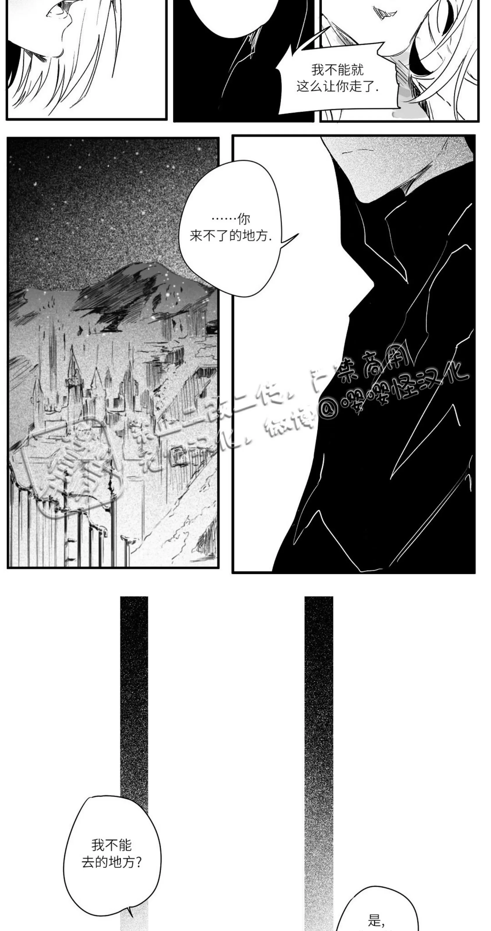 《假面舞》漫画最新章节第06话免费下拉式在线观看章节第【10】张图片