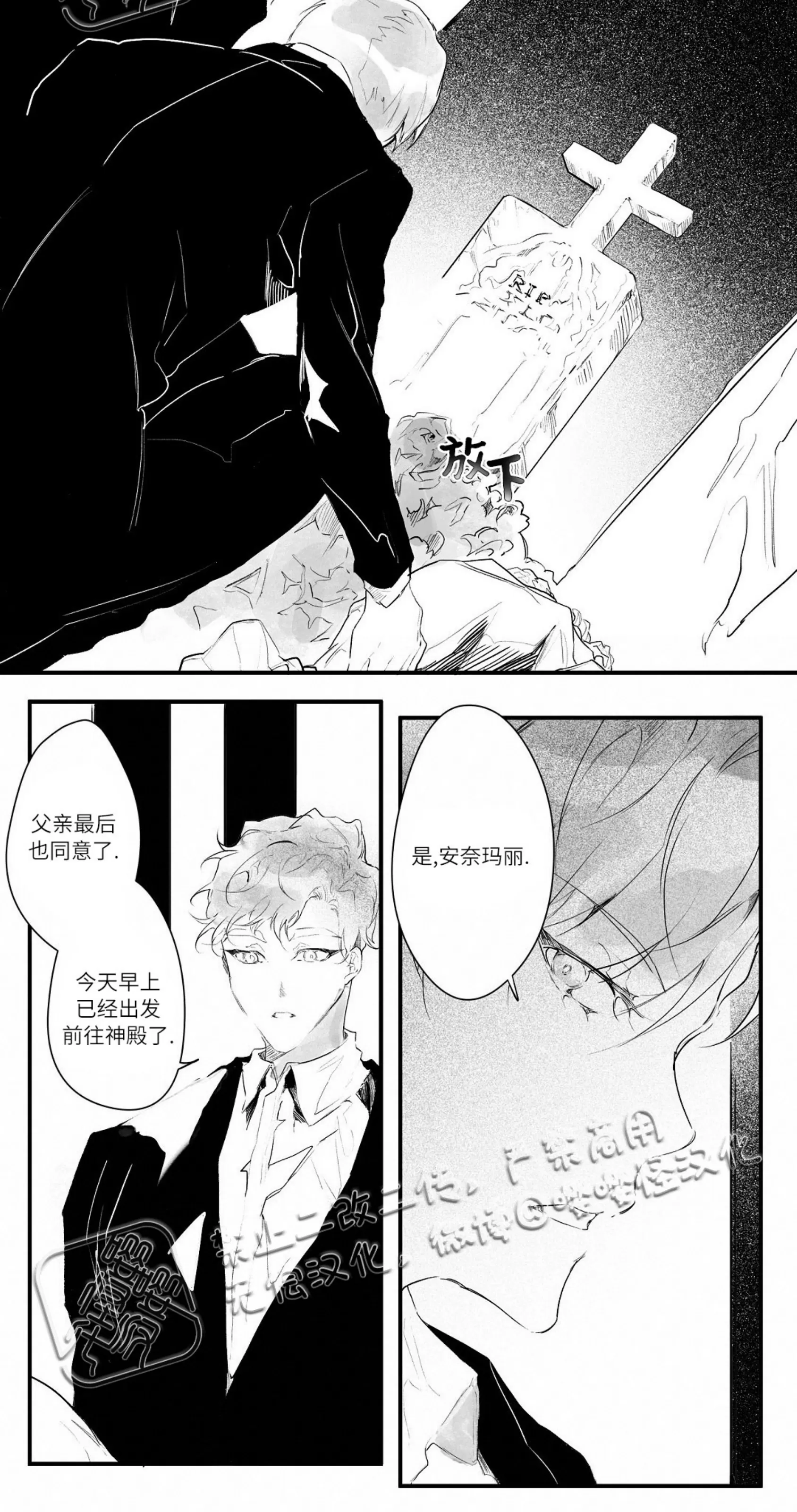 《假面舞》漫画最新章节第06话免费下拉式在线观看章节第【15】张图片