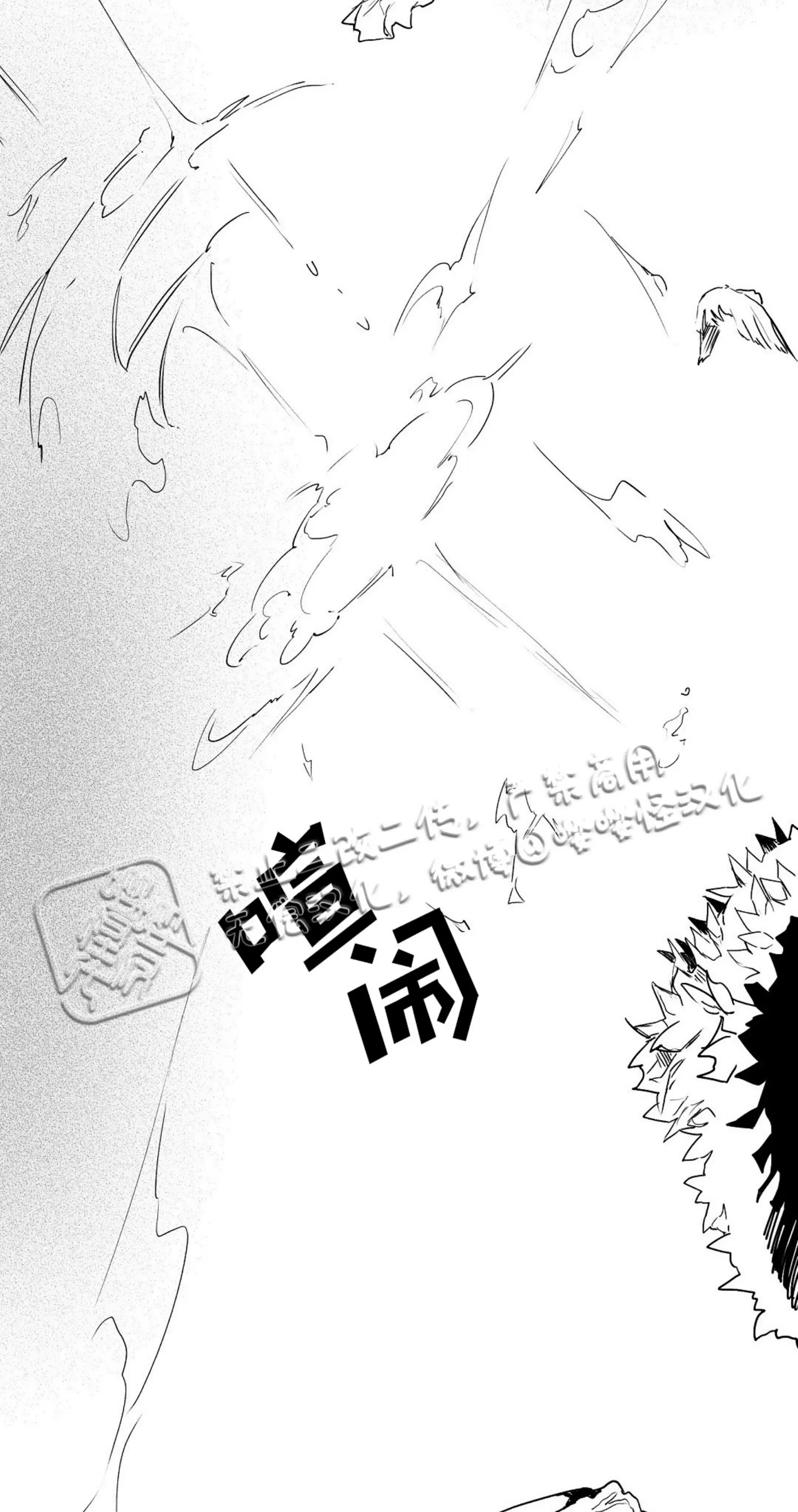 《假面舞》漫画最新章节第07话免费下拉式在线观看章节第【37】张图片